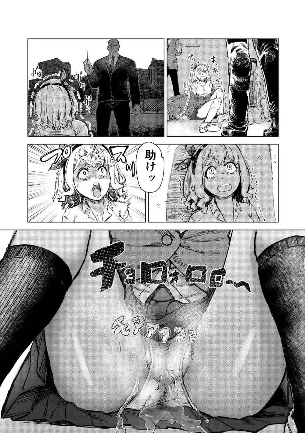 学校催● 体育編 Page.6