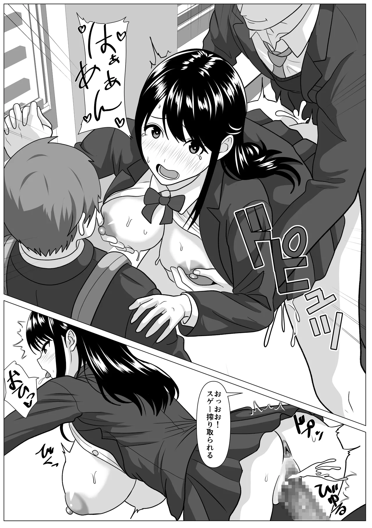 鈍感主人公の横で即ハメ.親友のハーレムを常識改変で性処理 Page.41