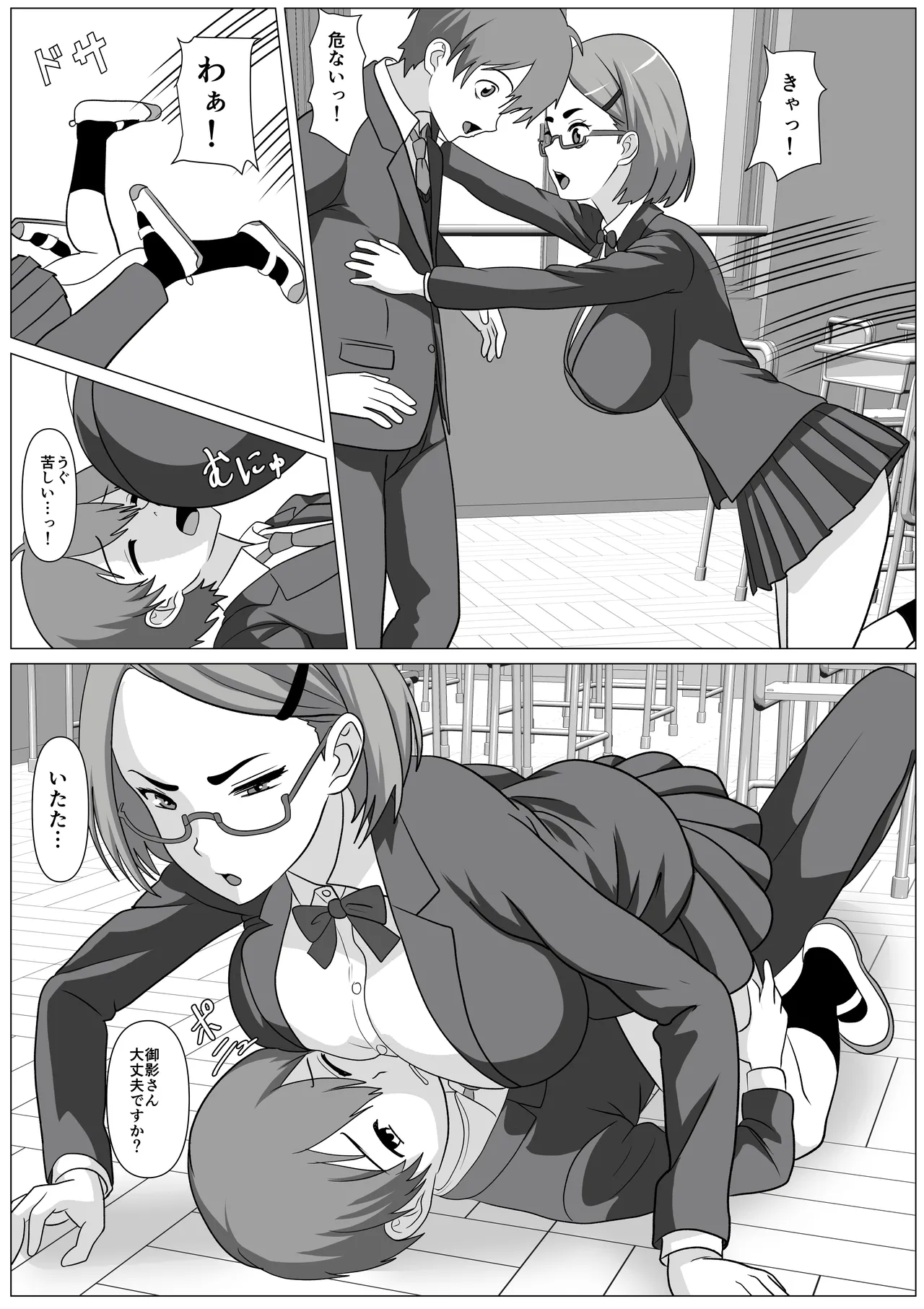 鈍感主人公の横で即ハメ.親友のハーレムを常識改変で性処理 Page.63