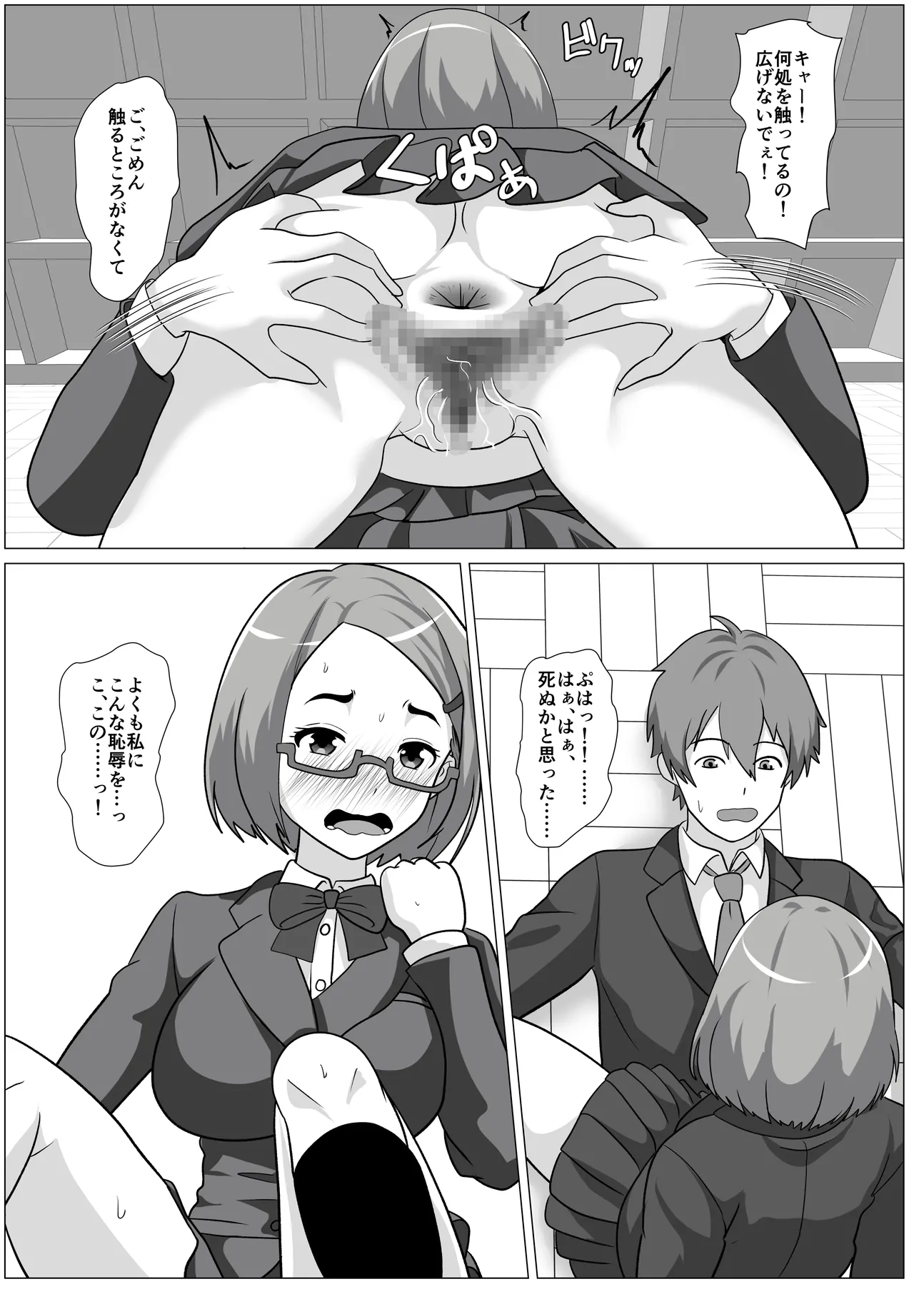 鈍感主人公の横で即ハメ.親友のハーレムを常識改変で性処理 Page.65