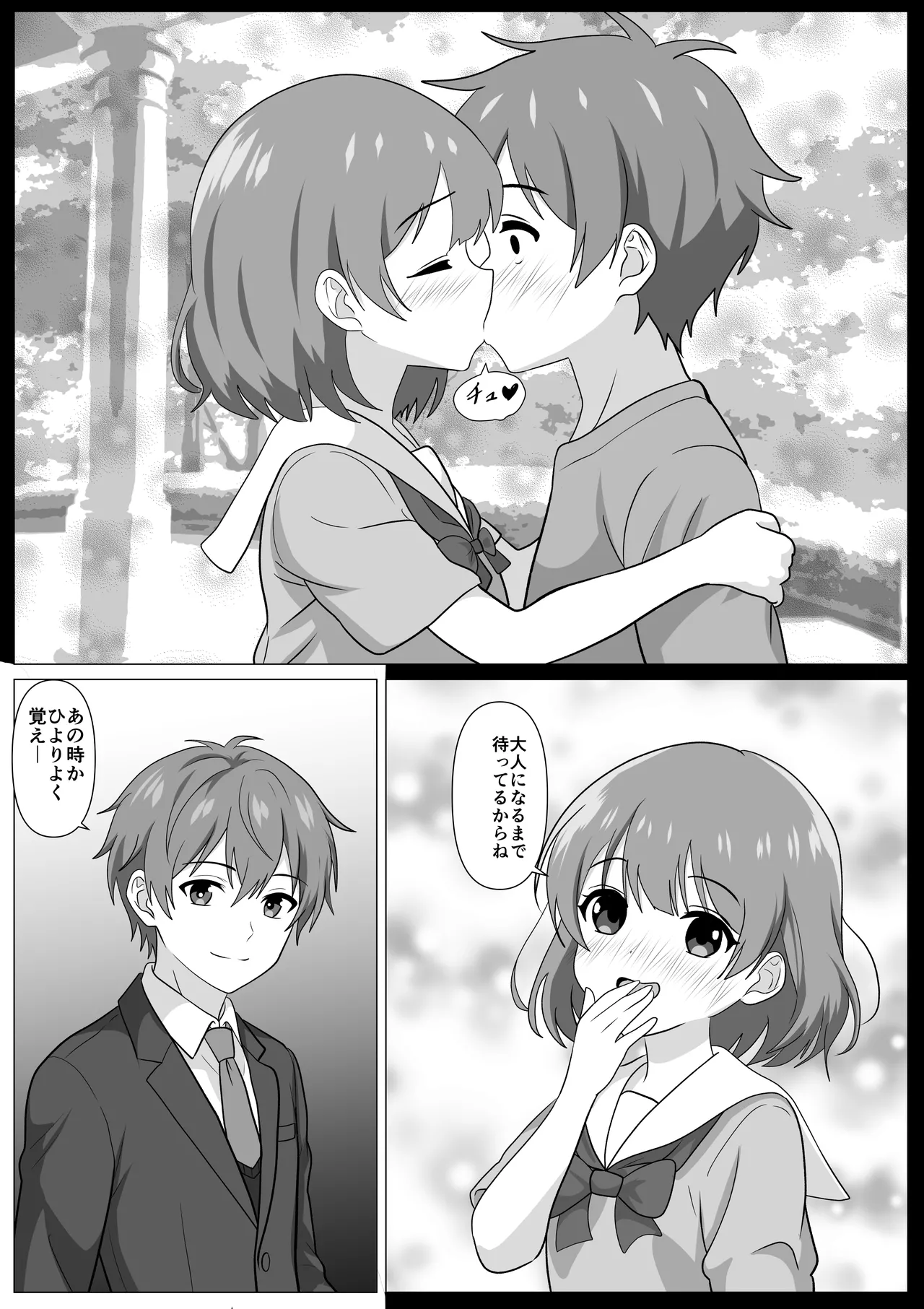 鈍感主人公の横で即ハメ.親友のハーレムを常識改変で性処理 Page.9