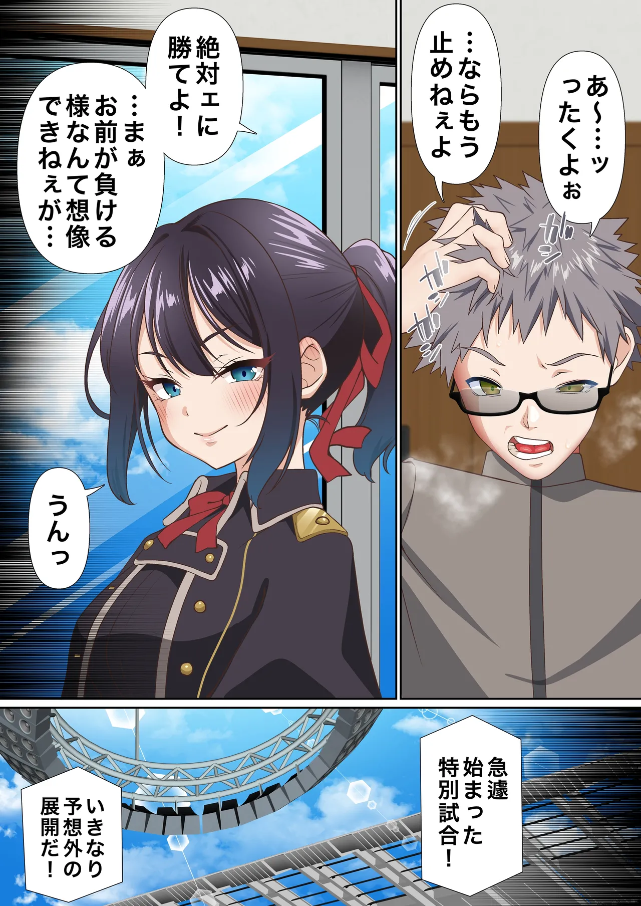 氷魔導士は催○術には屈しない Page.10