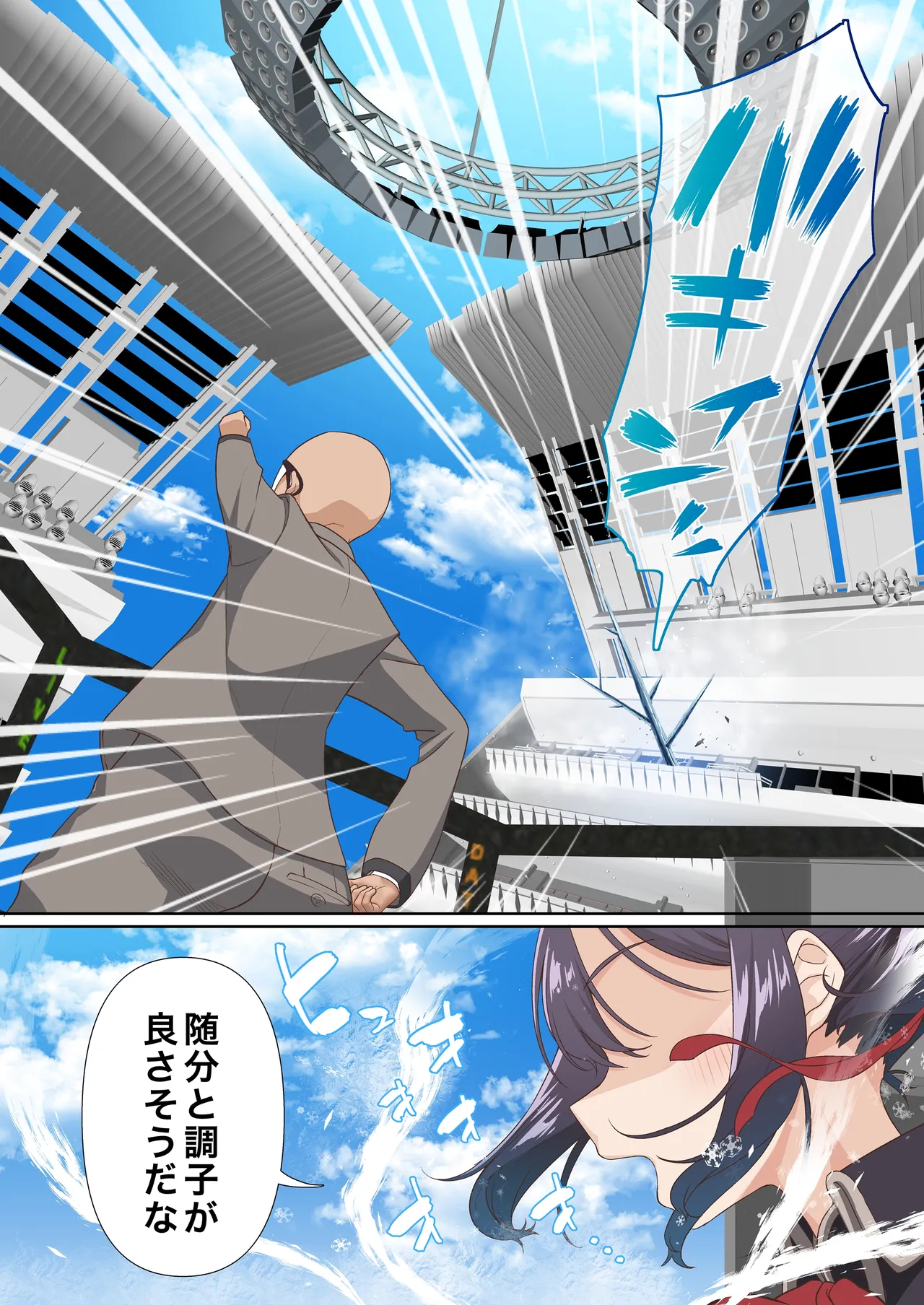 氷魔導士は催○術には屈しない Page.3