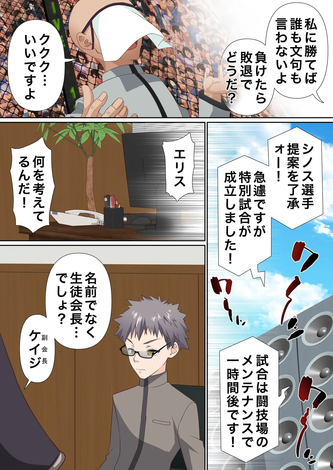 氷魔導士は催○術には屈しない Page.8