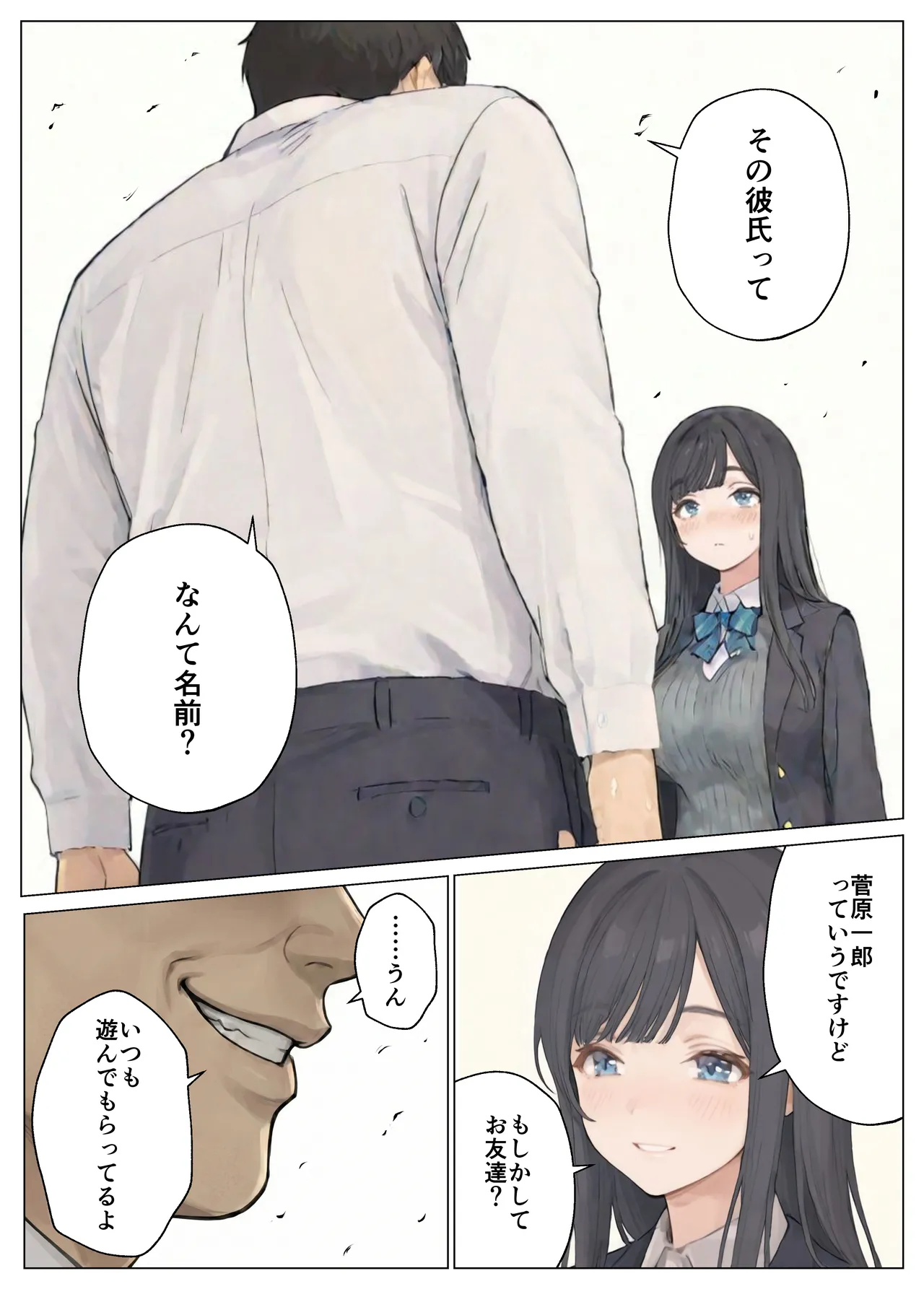 簒奪 Page.25