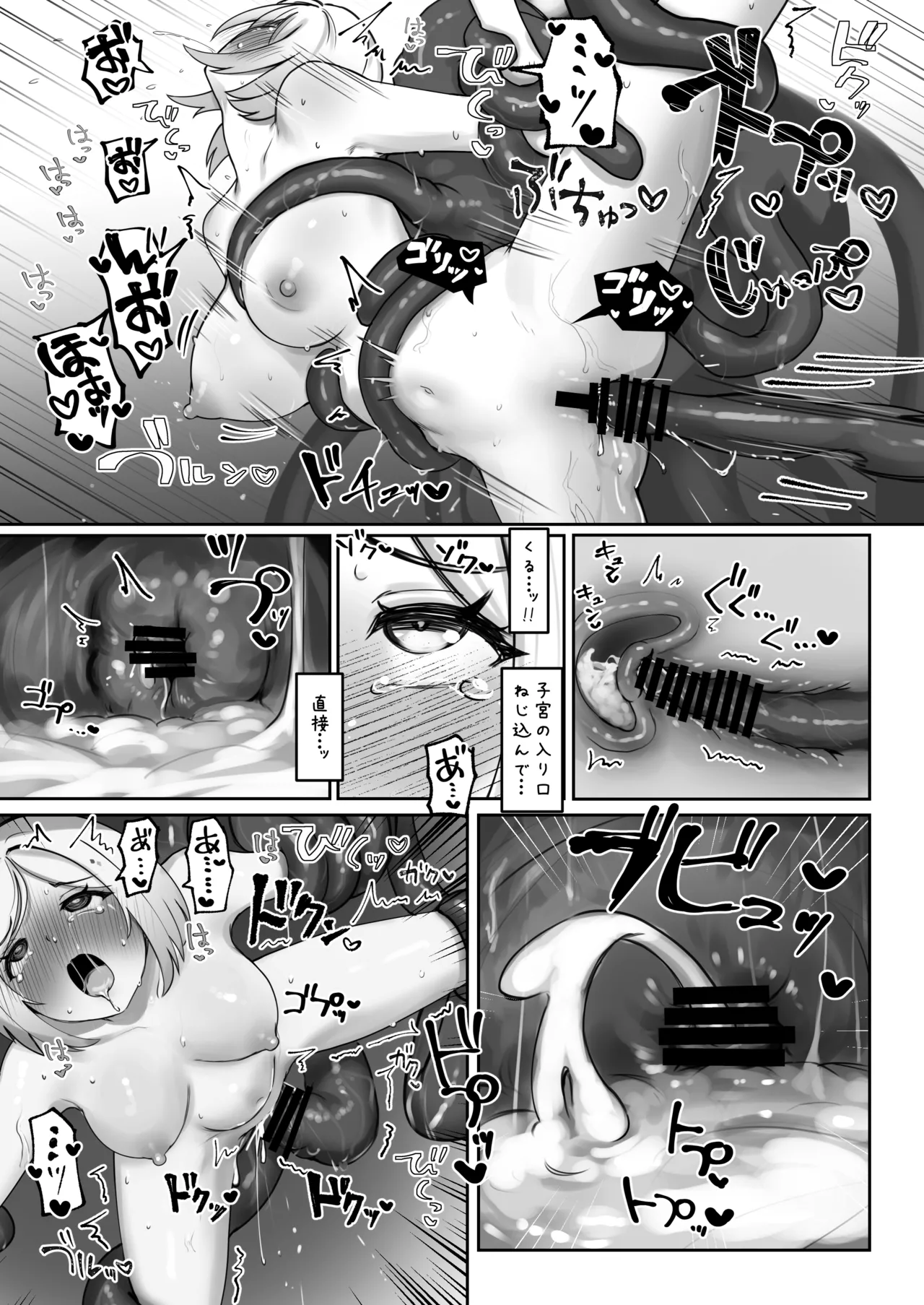 ALONE Tentacle Page.30