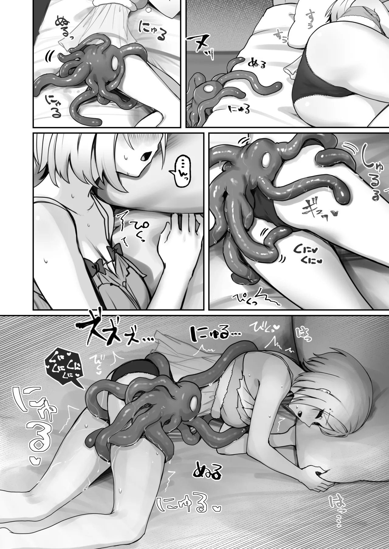 ALONE Tentacle Page.7