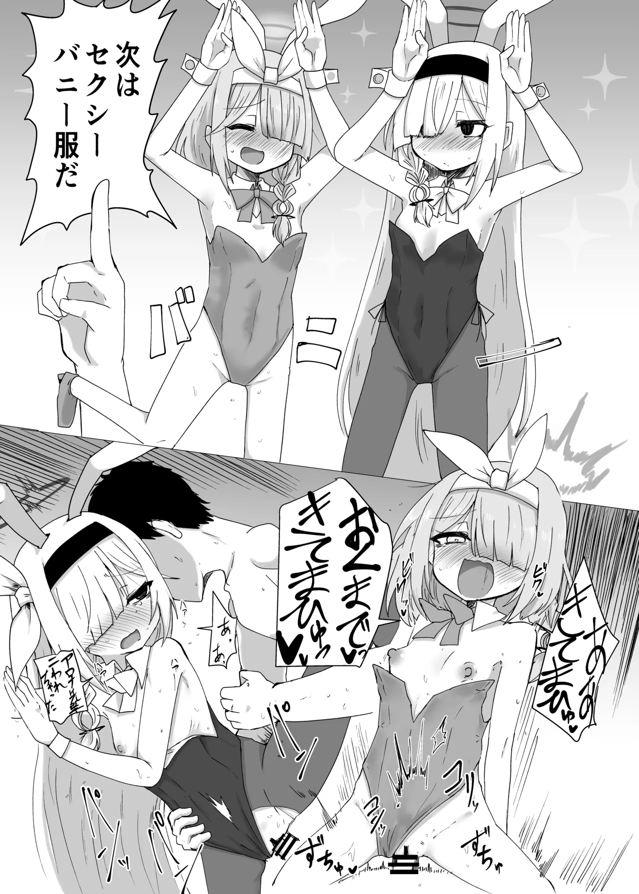 プラナちゃんお願いします Page.16