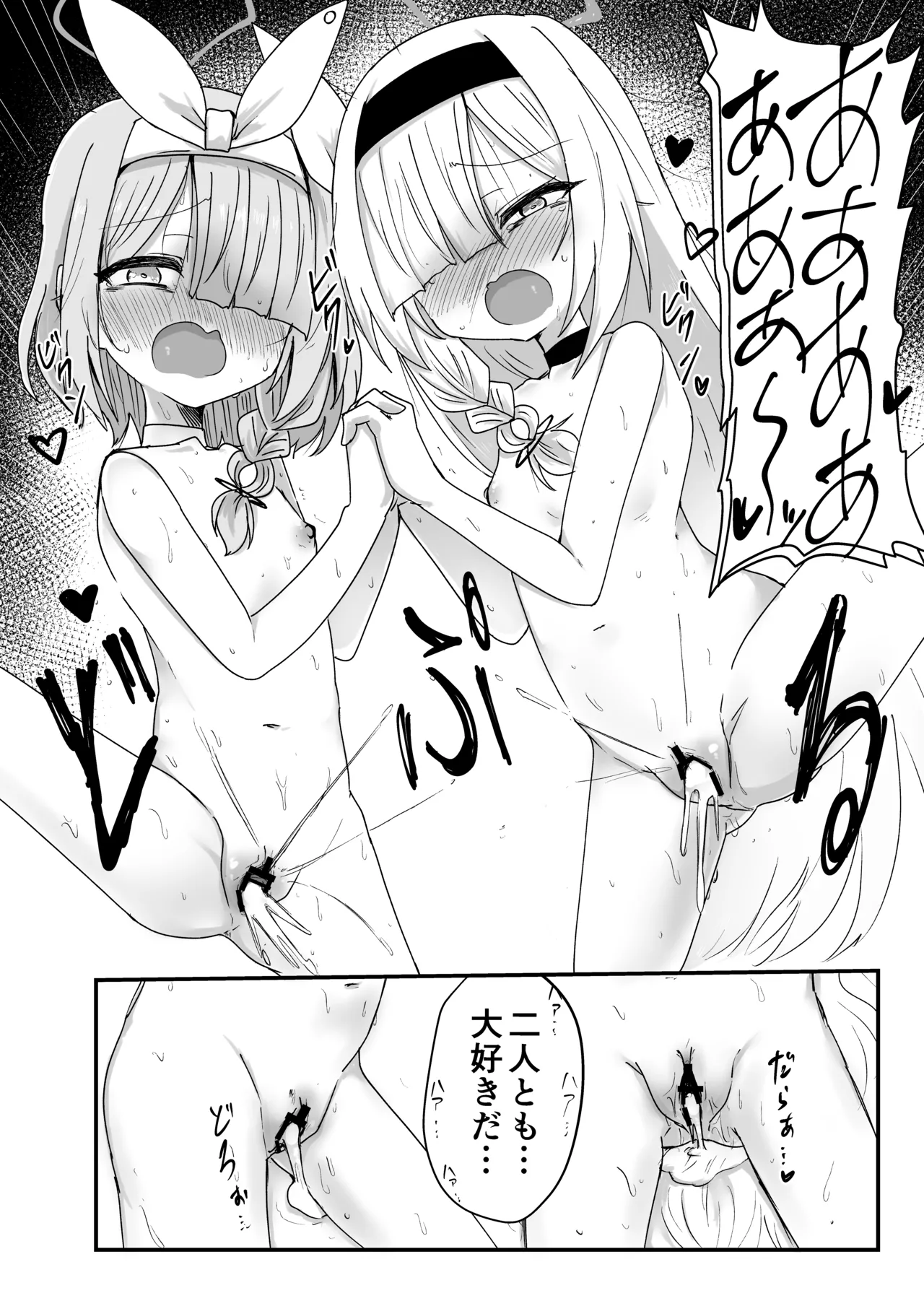 プラナちゃんお願いします Page.18