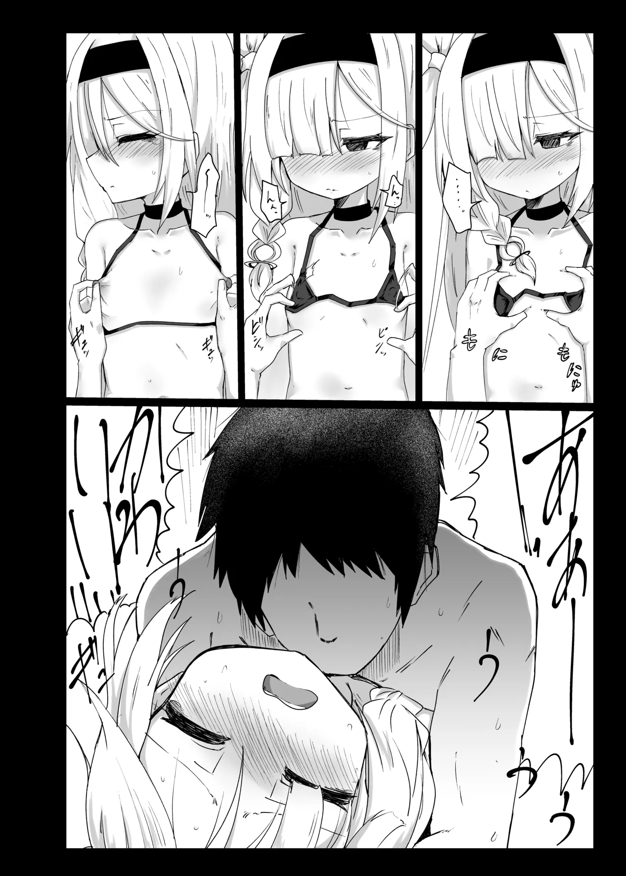 プラナちゃんお願いします Page.7