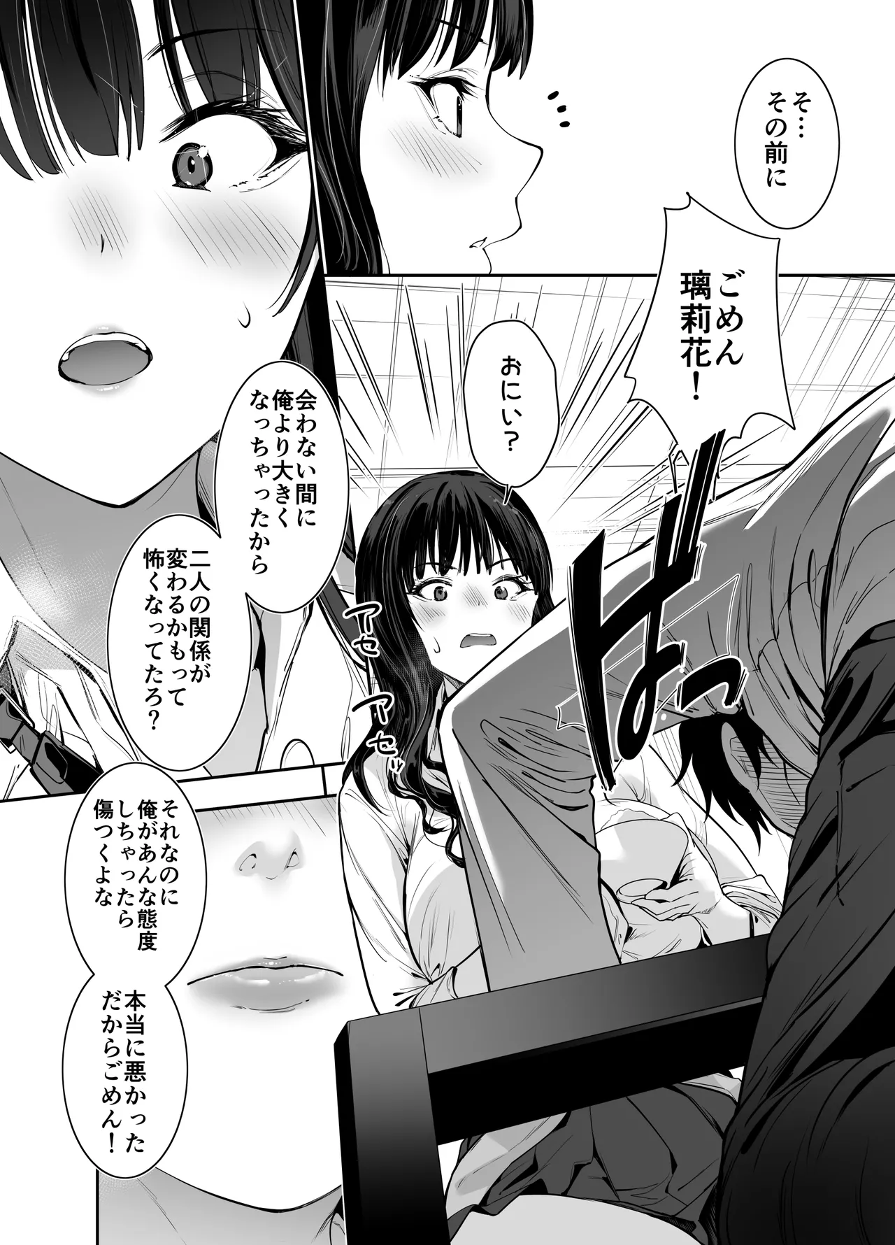 ピュアでデッかい爆乳ギャルの幼馴染にとろあま発情Hで喰い尽くされる話 Page.11