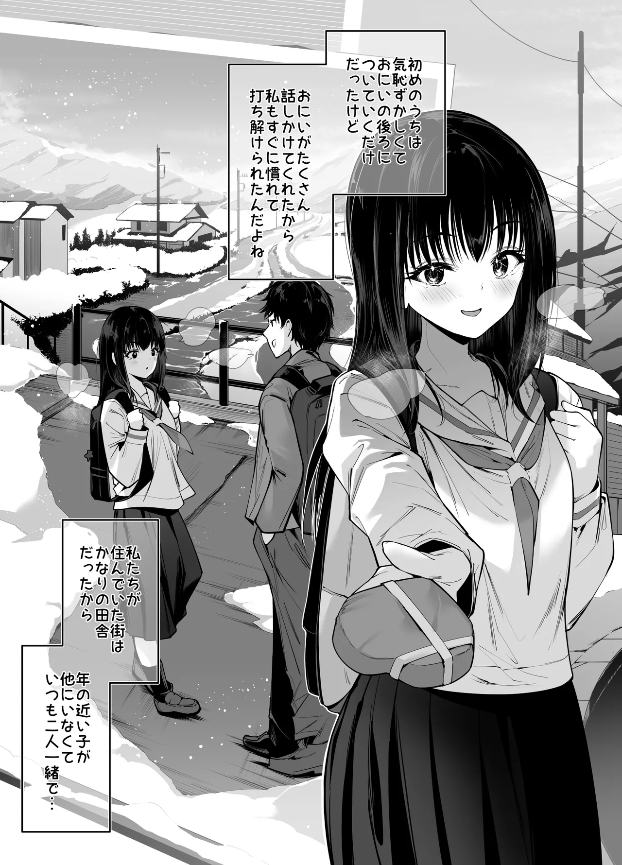 ピュアでデッかい爆乳ギャルの幼馴染にとろあま発情Hで喰い尽くされる話 Page.3