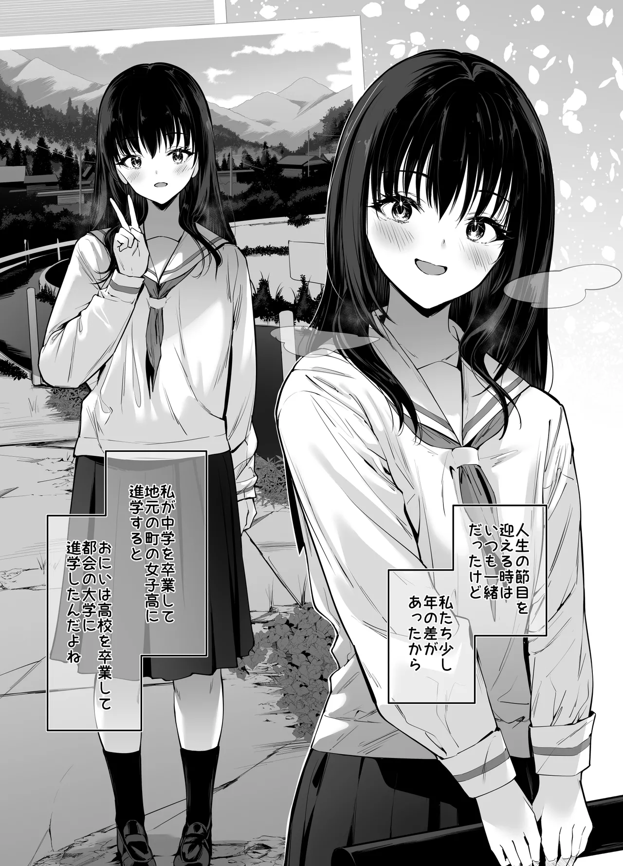 ピュアでデッかい爆乳ギャルの幼馴染にとろあま発情Hで喰い尽くされる話 Page.4