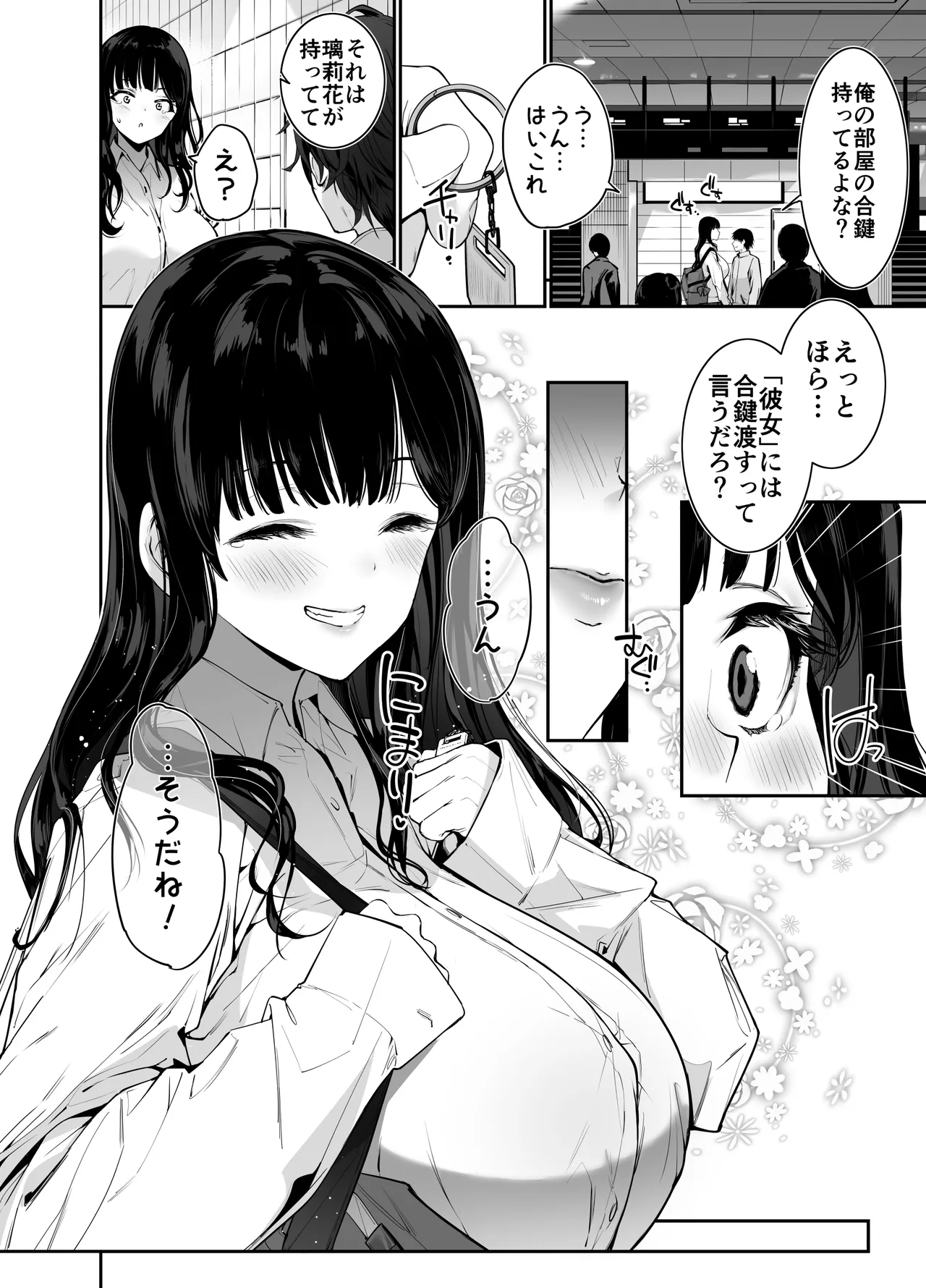 ピュアでデッかい爆乳ギャルの幼馴染にとろあま発情Hで喰い尽くされる話 Page.41
