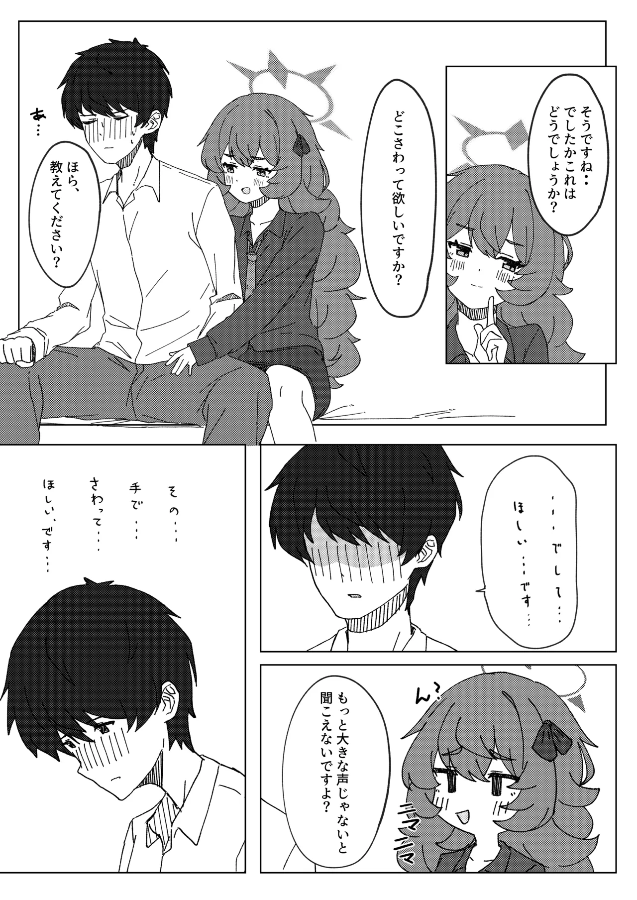 イロハとえっちしちゃう本。2 Page.11