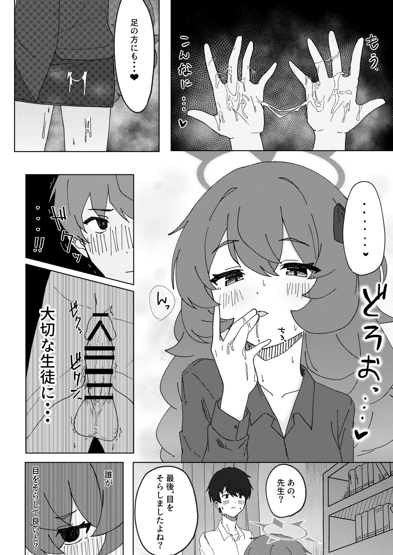 イロハとえっちしちゃう本。2 Page.14