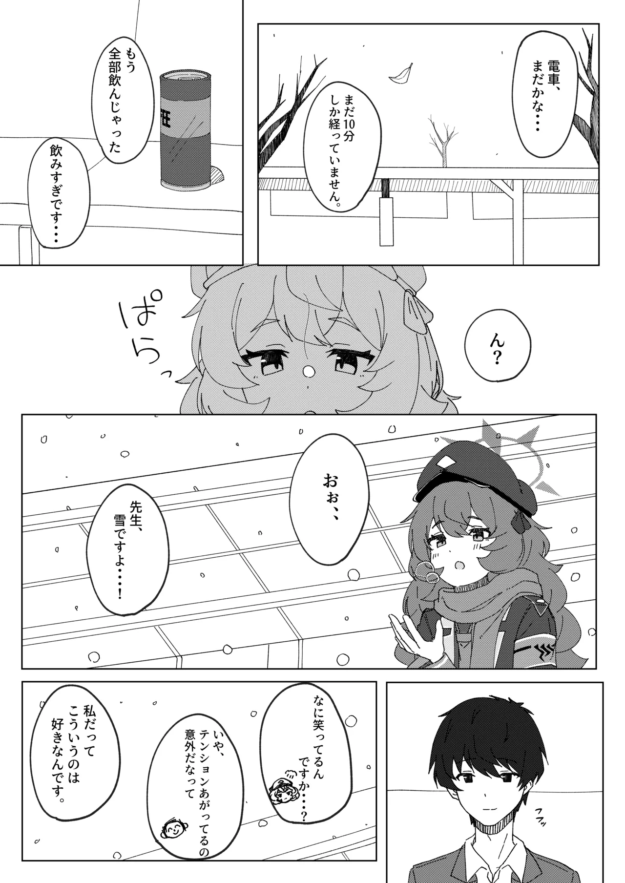 イロハとえっちしちゃう本。2 Page.7