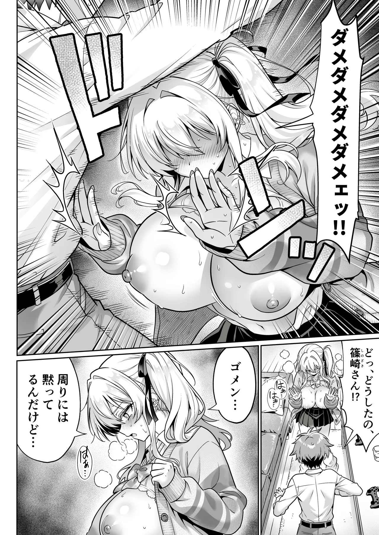 クラスの生意気ギャルは処女でした〜初セックスで生ハメ絶頂中出しまでした話〜 Page.13
