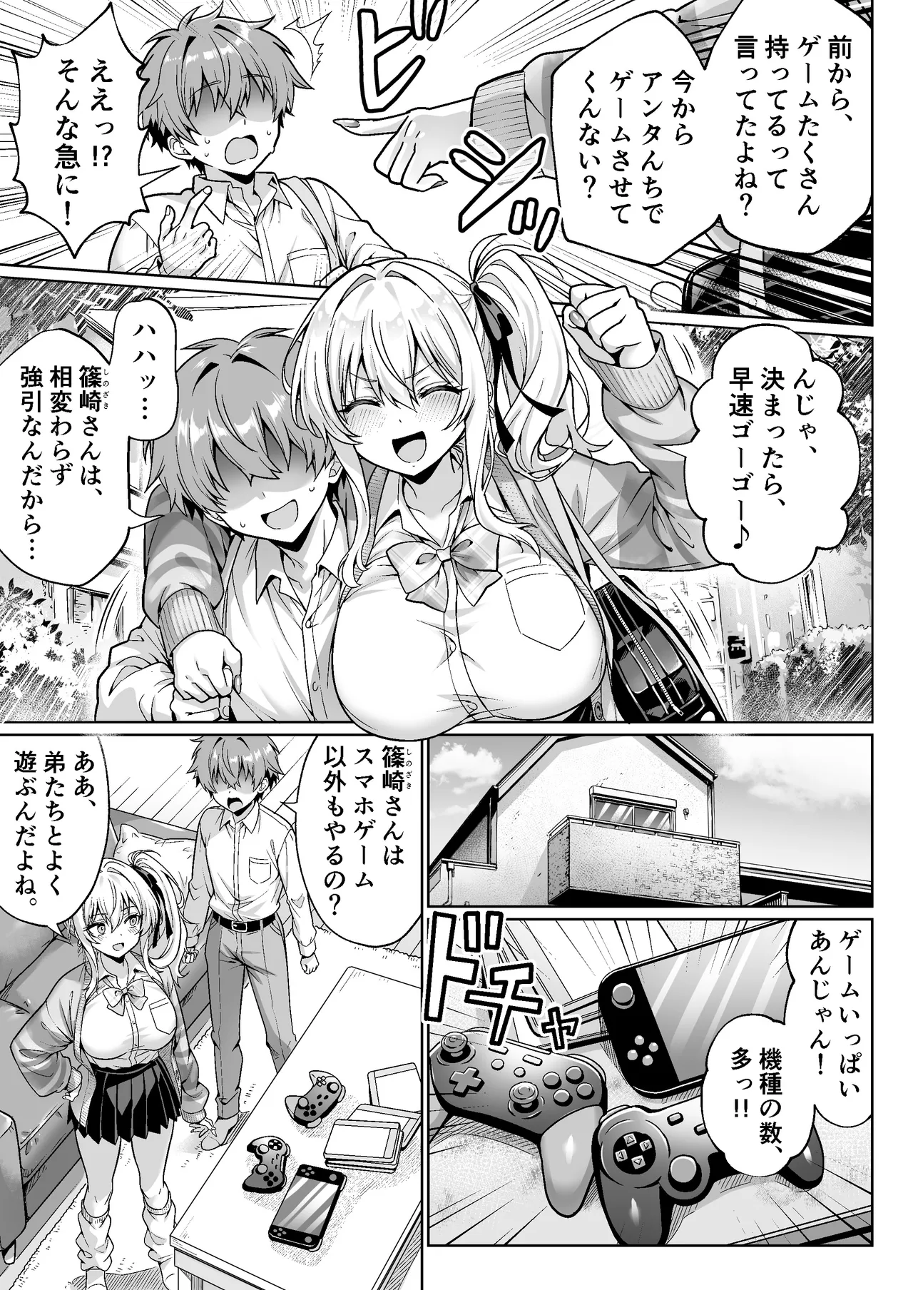 クラスの生意気ギャルは処女でした〜初セックスで生ハメ絶頂中出しまでした話〜 Page.6
