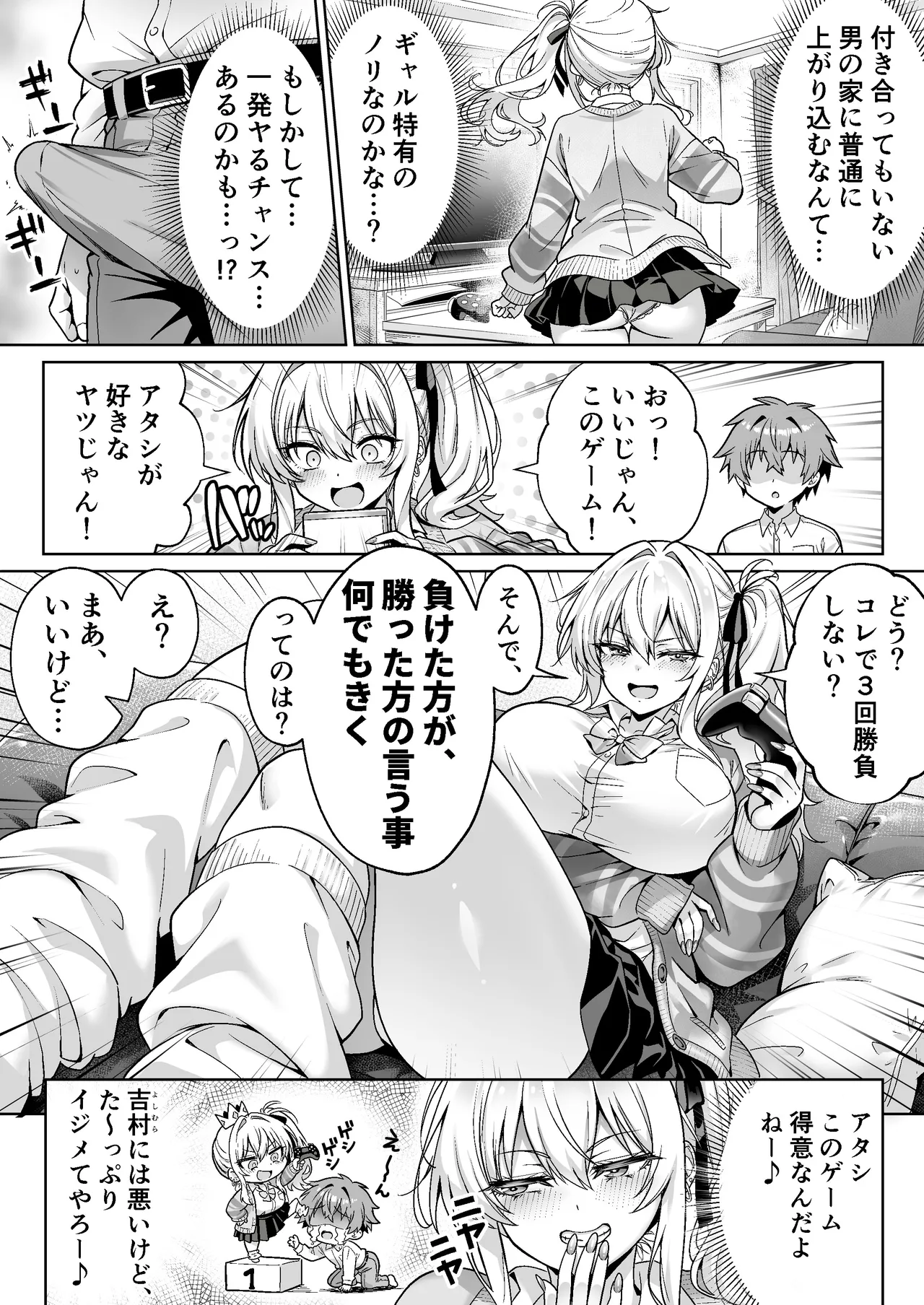 クラスの生意気ギャルは処女でした〜初セックスで生ハメ絶頂中出しまでした話〜 Page.7