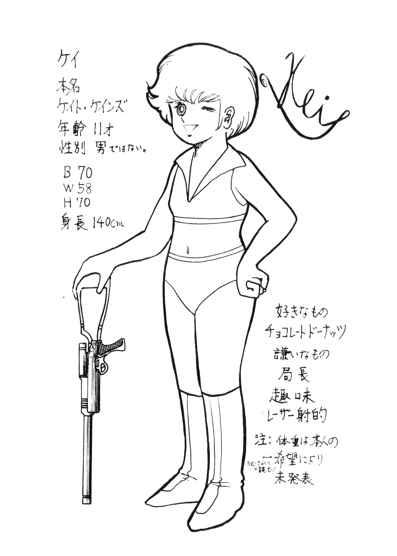 (C17) [KACC / 妖精の国の騎士団] KARC カーク VOL. ZERO - AMUSEMENT FOR MEN - SF & 美少女本 (1981) 昭和 56 年 Page.24