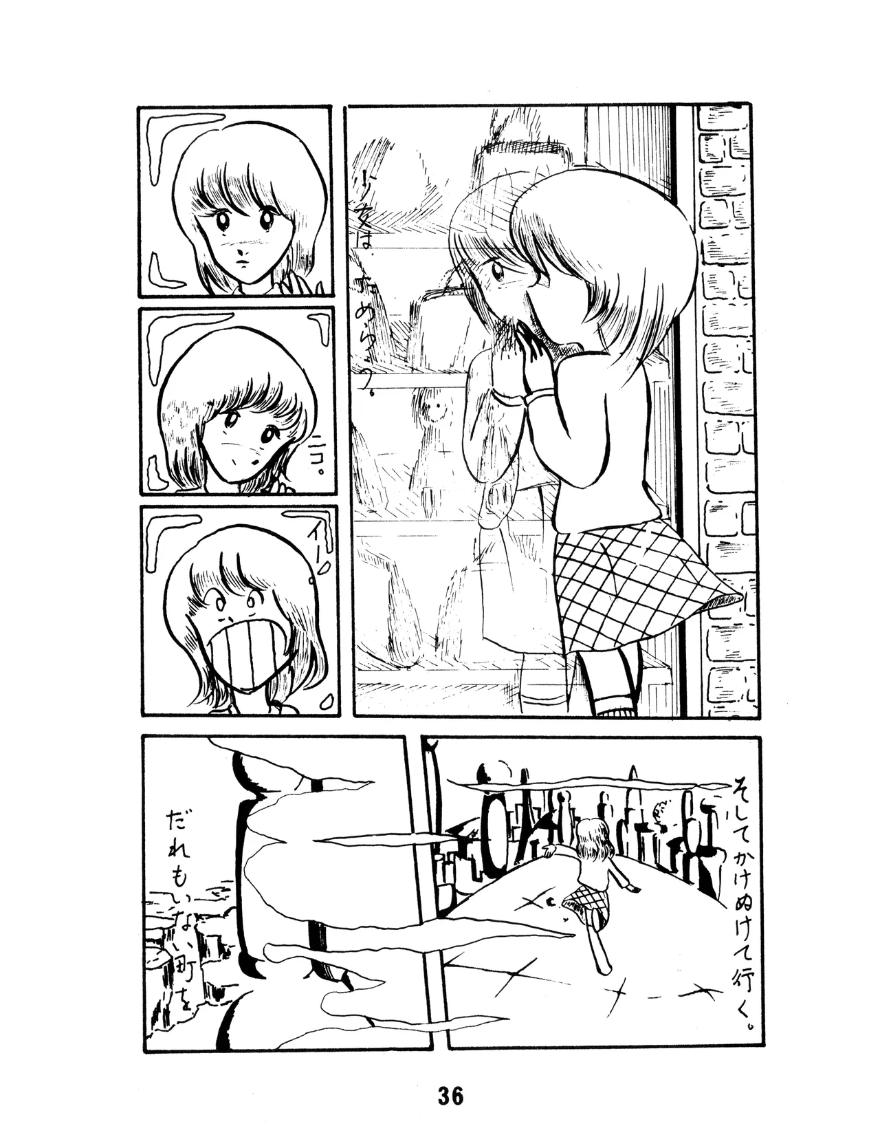 (C17) [KACC / 妖精の国の騎士団] KARC カーク VOL. ZERO - AMUSEMENT FOR MEN - SF & 美少女本 (1981) 昭和 56 年 Page.36