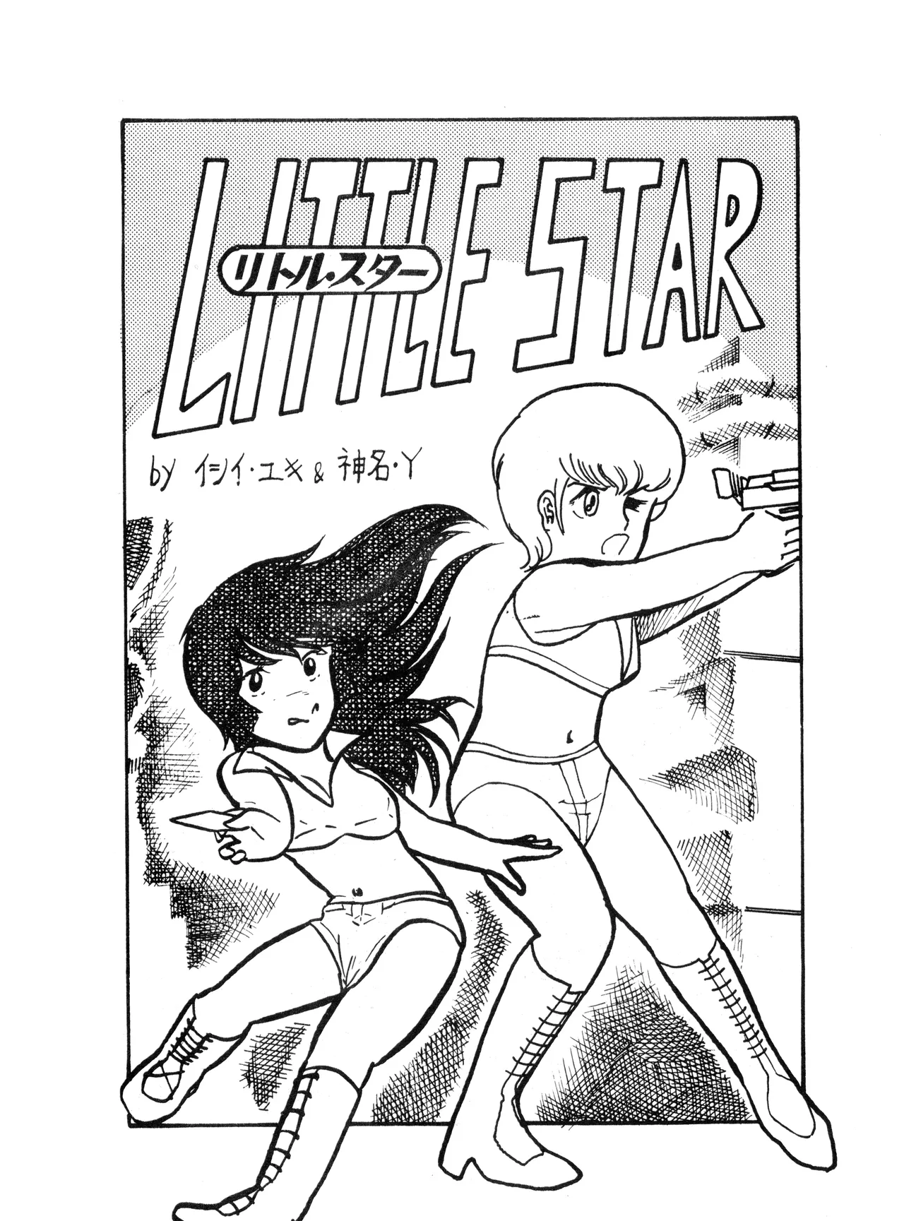 (C17) [KACC / 妖精の国の騎士団] KARC カーク VOL. ZERO - AMUSEMENT FOR MEN - SF & 美少女本 (1981) 昭和 56 年 Page.9