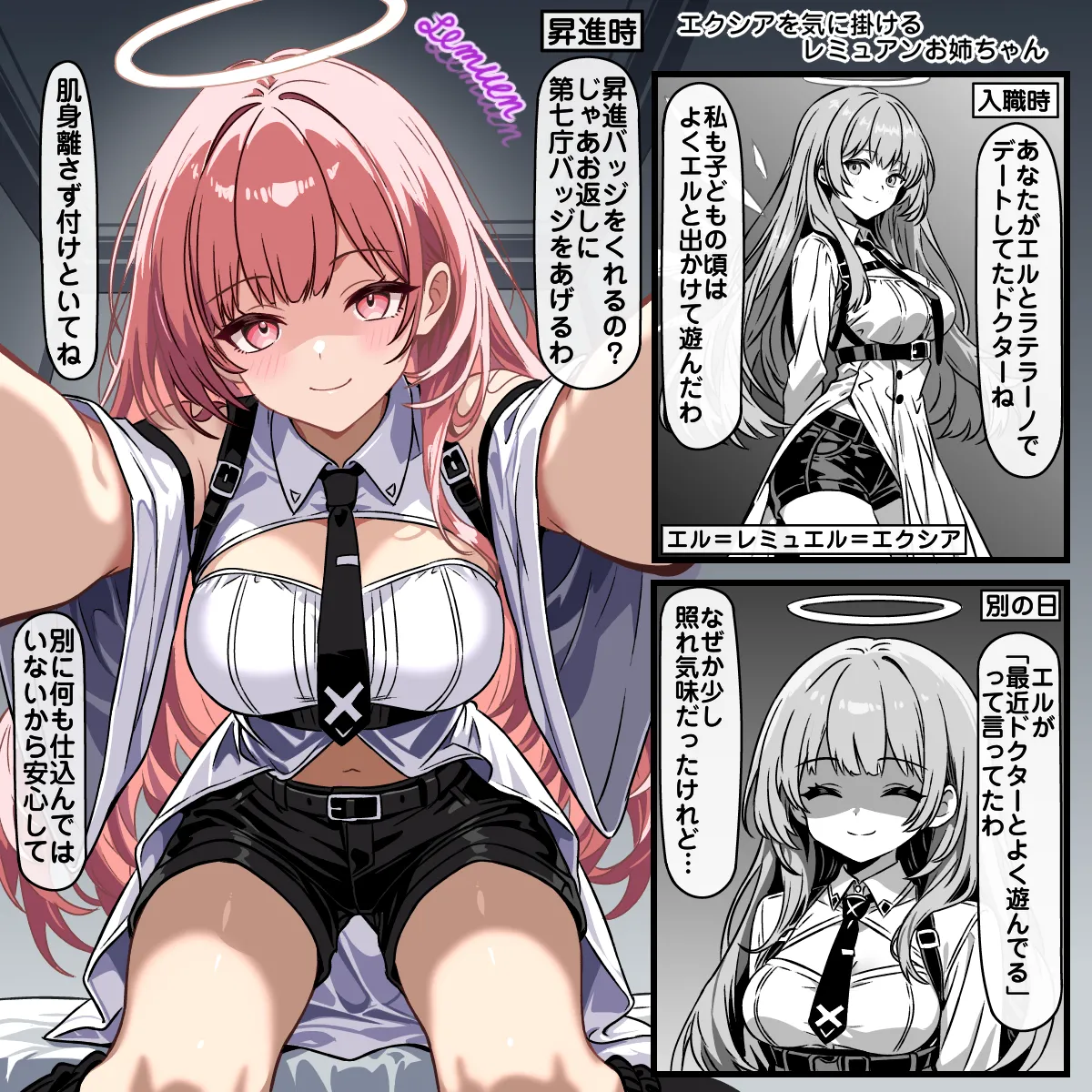 エクシアと対抗するレミュアンお姉ちゃん