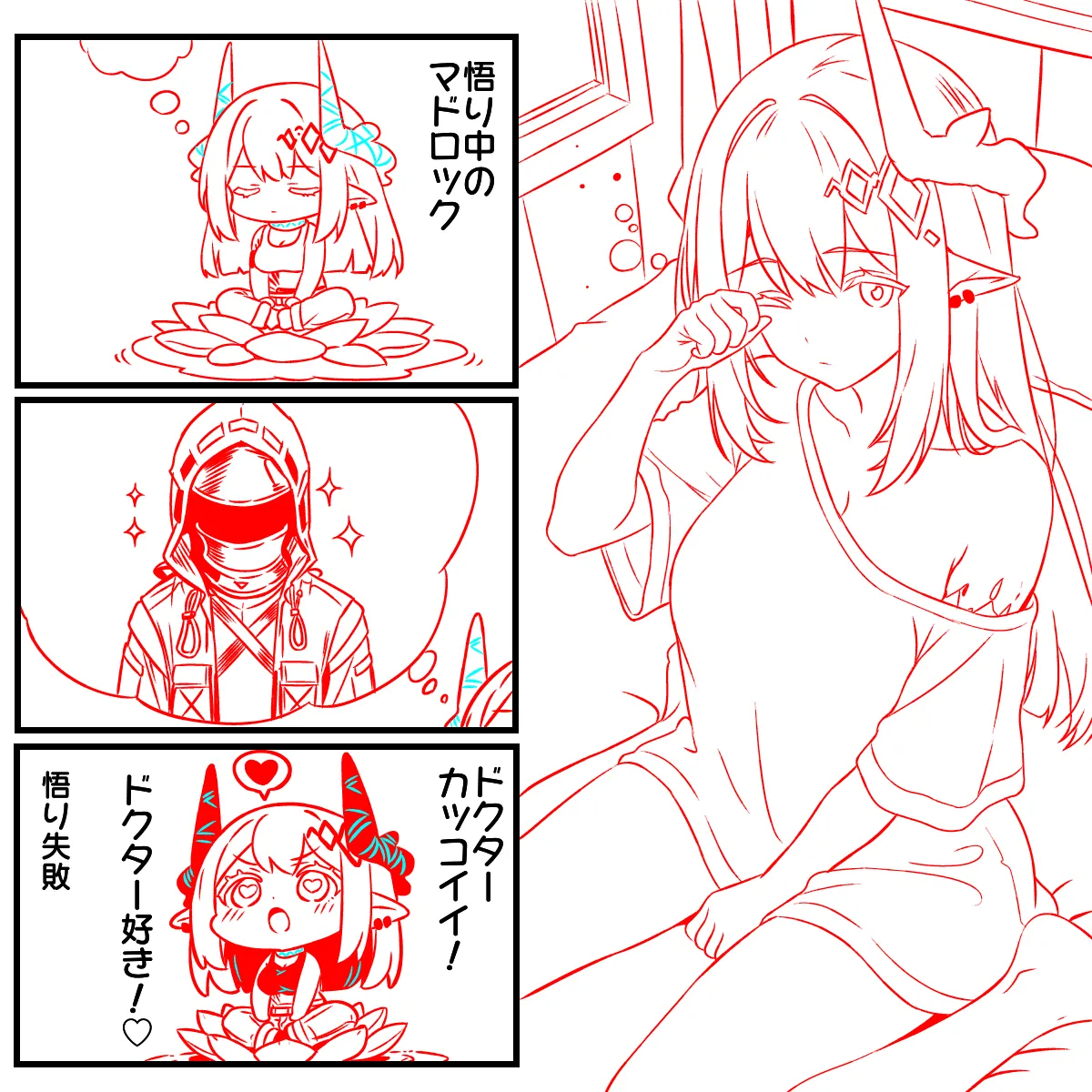 別の何かを悟ったマドロック Page.3