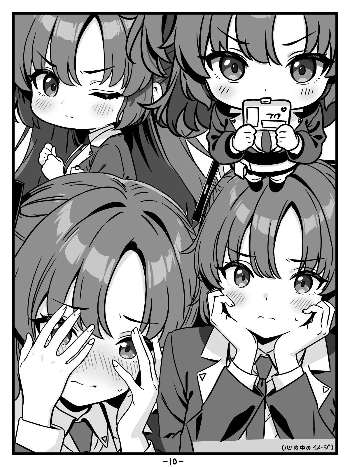 キヴォトスの種子保管協定 Page.10