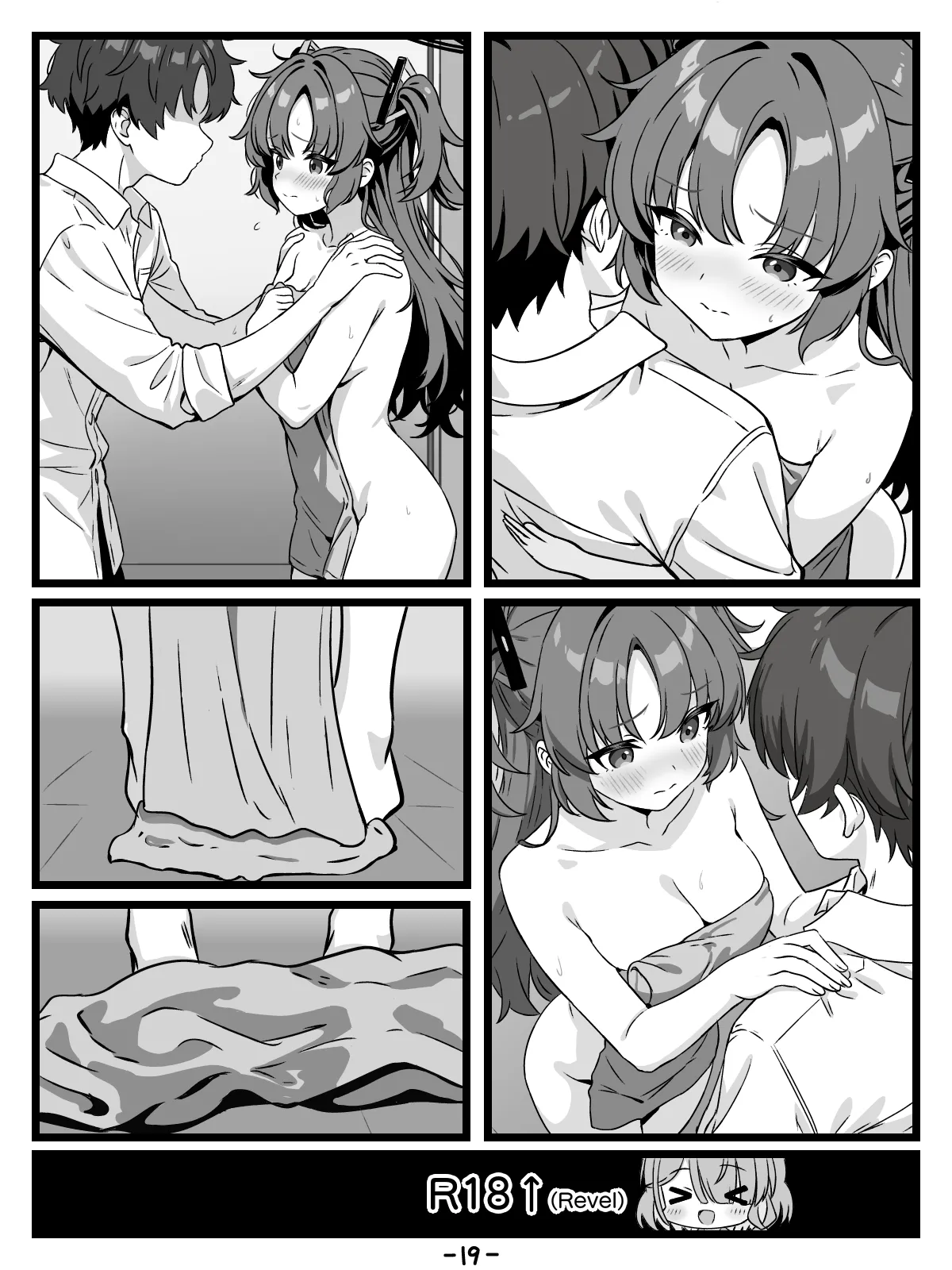 キヴォトスの種子保管協定 Page.19