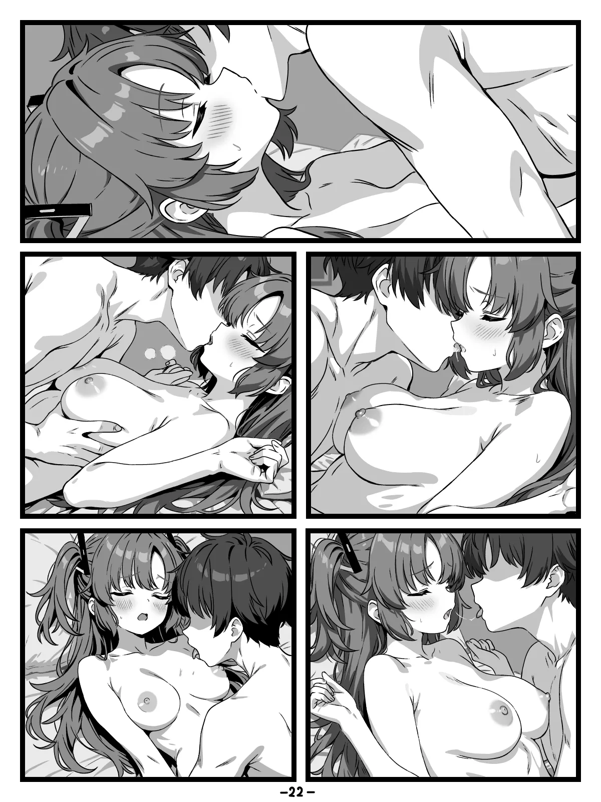 キヴォトスの種子保管協定 Page.22