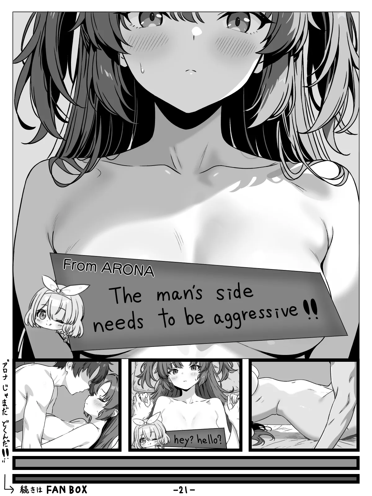 キヴォトスの種子保管協定 Page.43