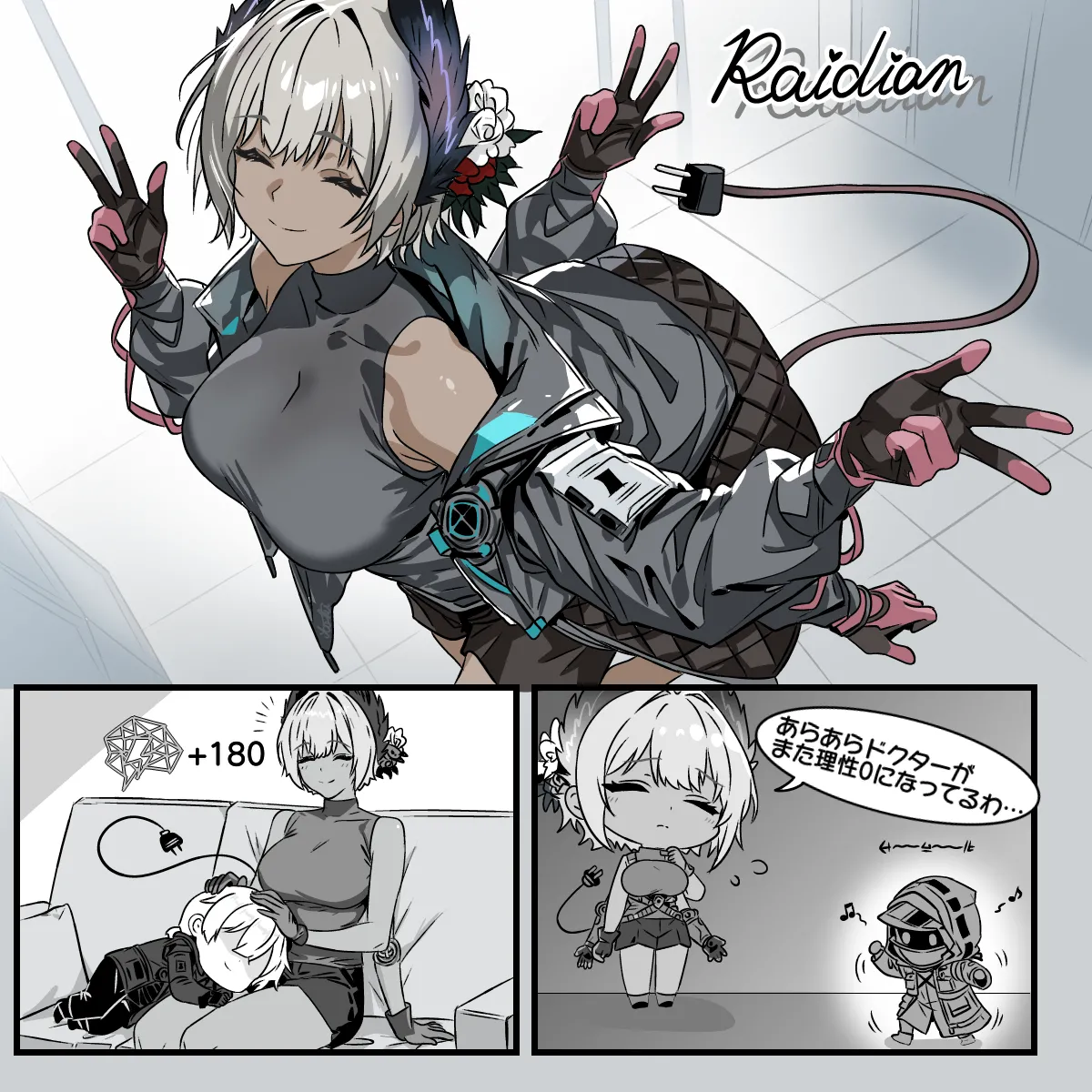 理性ぶっとび剤レイディアン