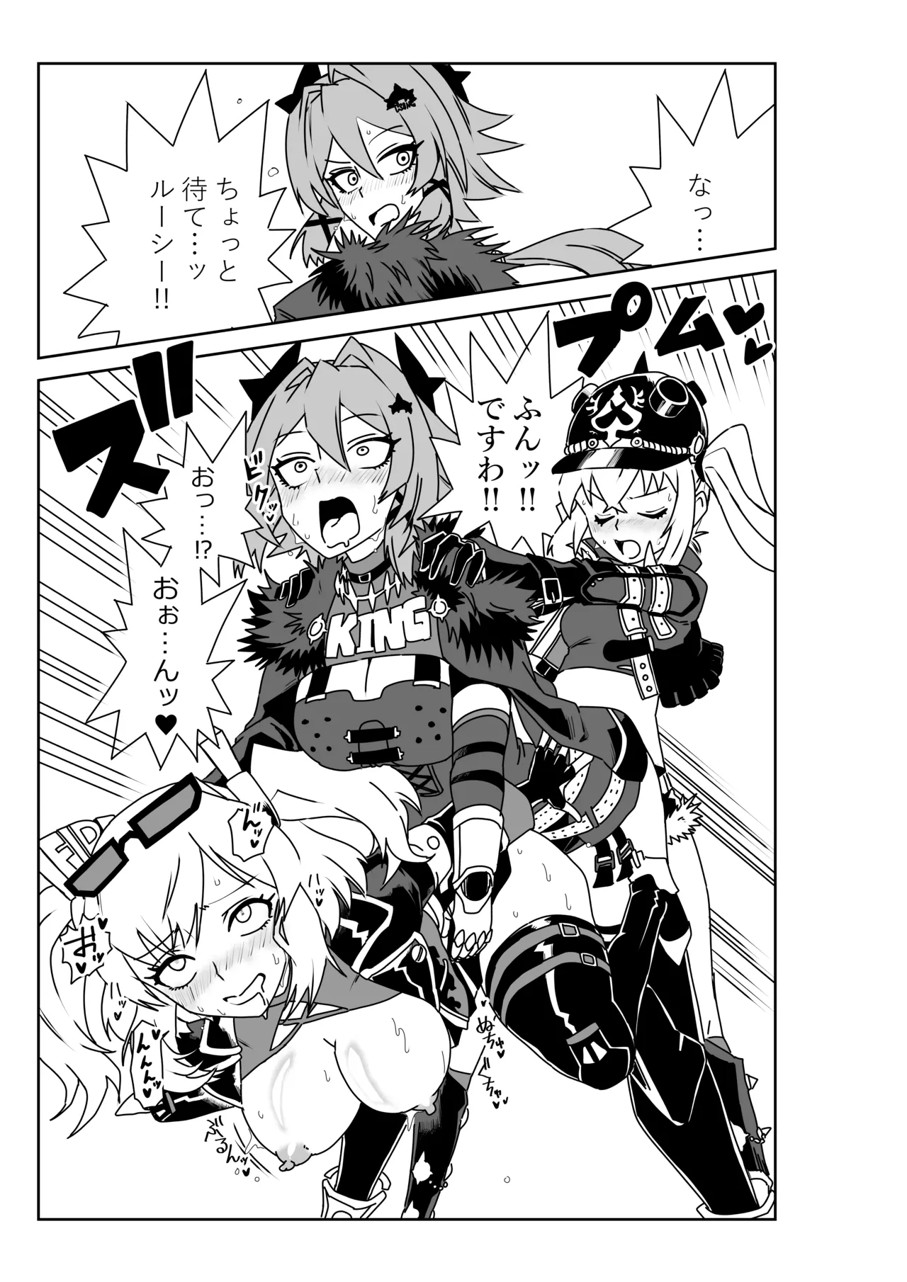 ルーシーとシーザーの決闘に付き合わされるバーニス Page.7