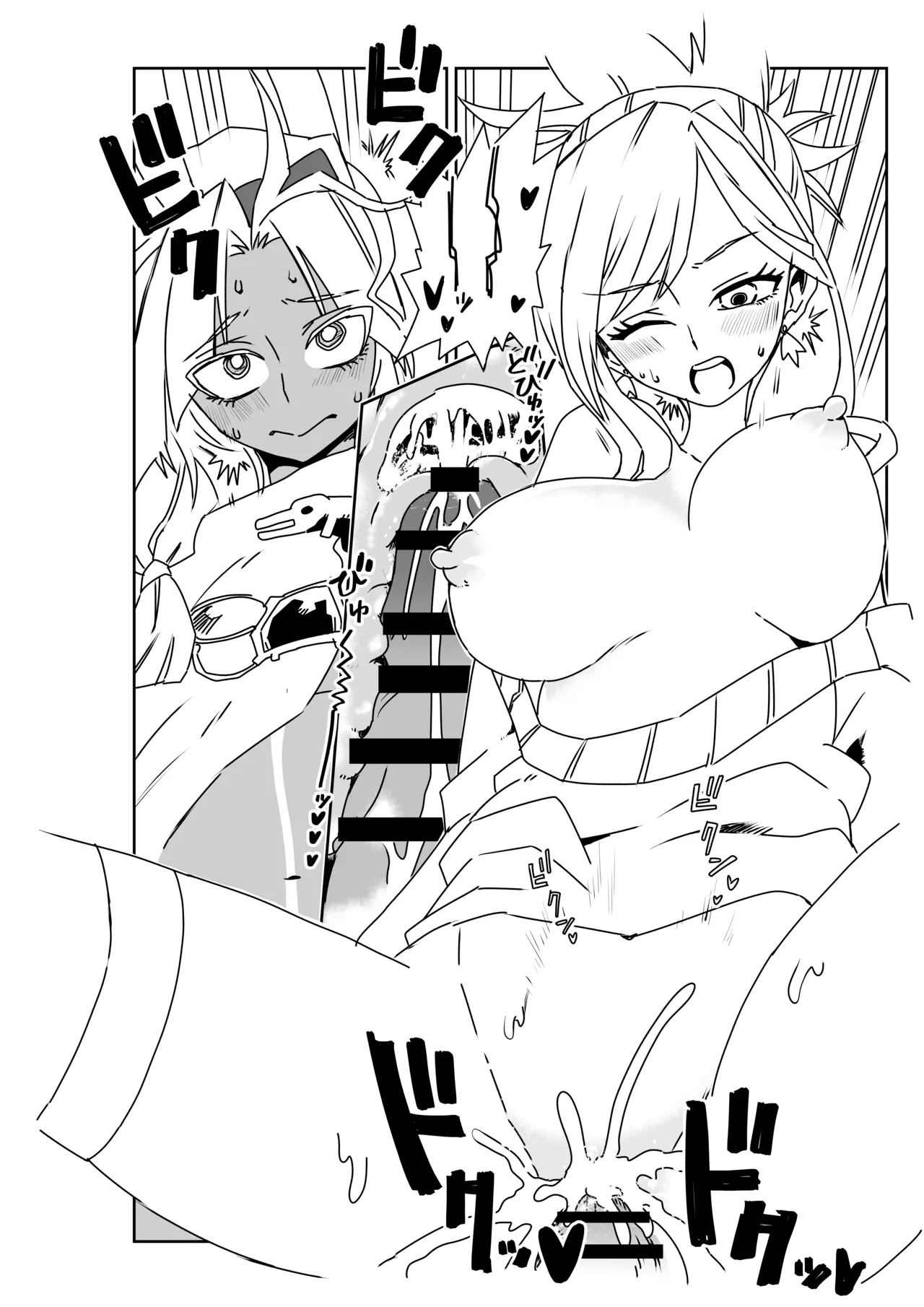 ツタンちゃんと武蔵ちゃん Page.8