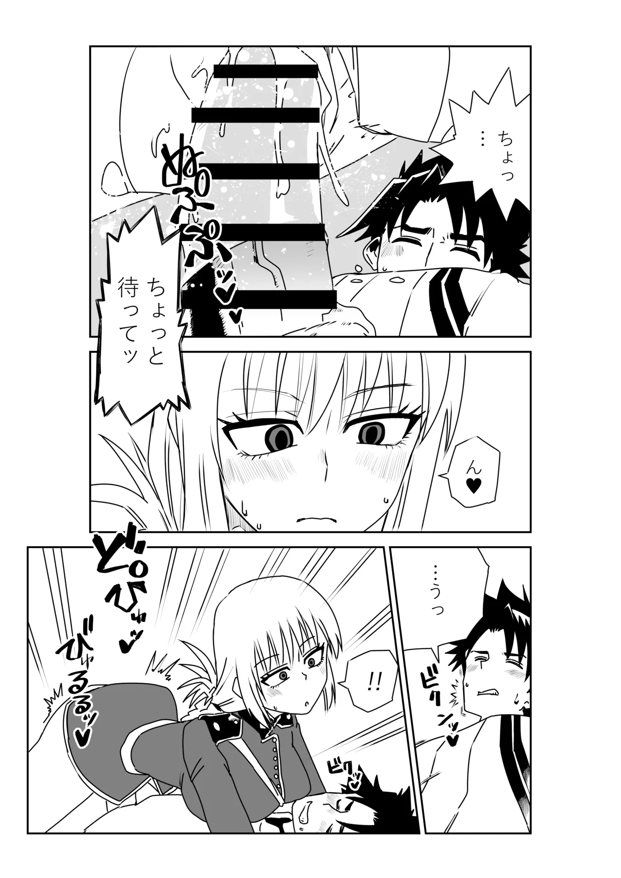 婦長と！ Page.11