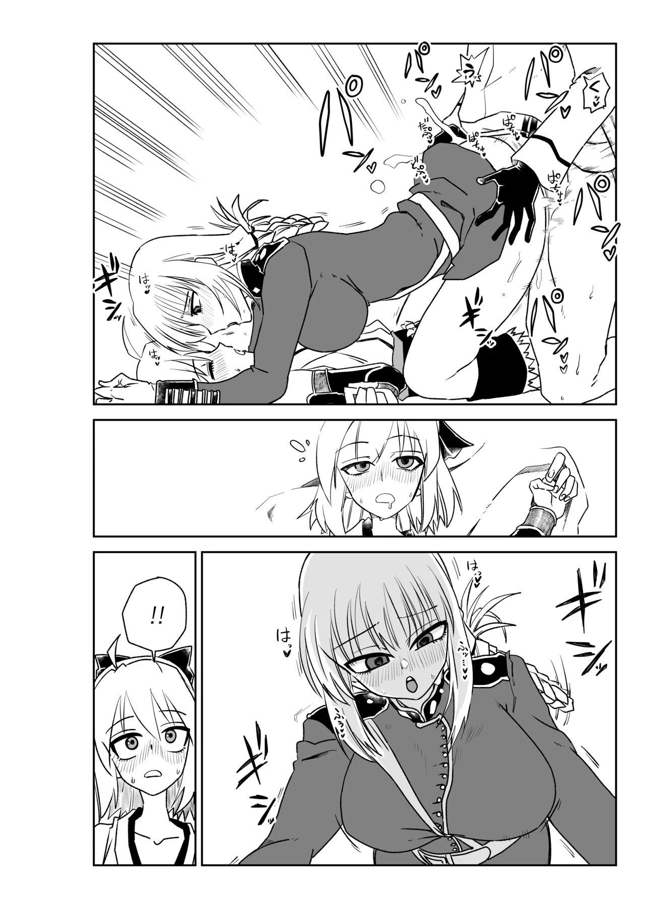 婦長と沖田さんと Page.14