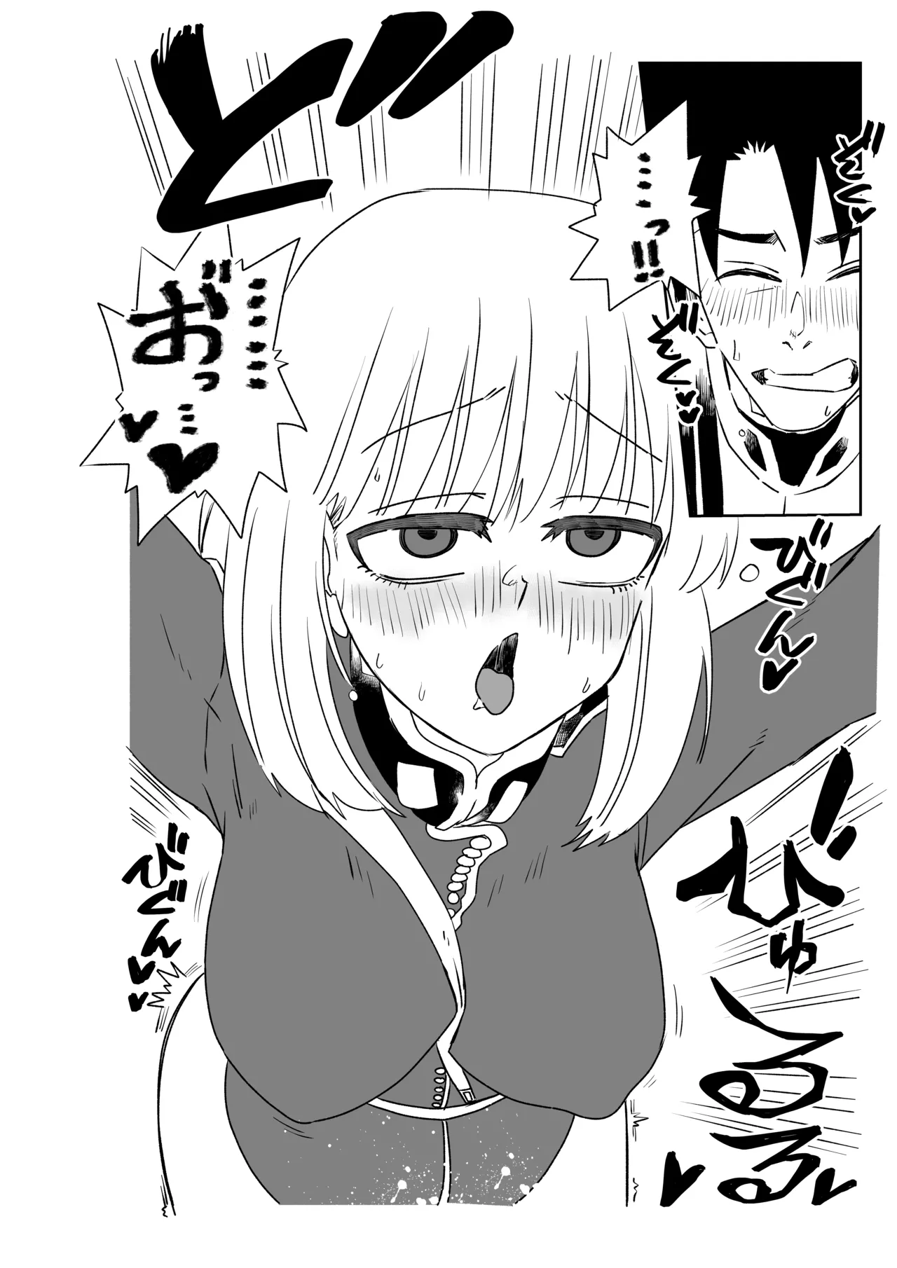 婦長と沖田さんと Page.18