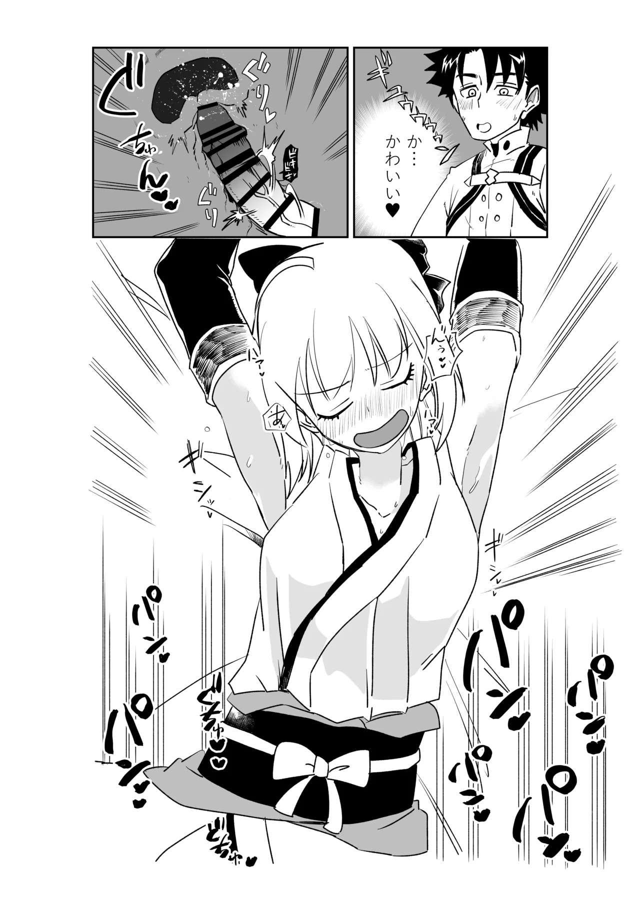 婦長と沖田さんと Page.8