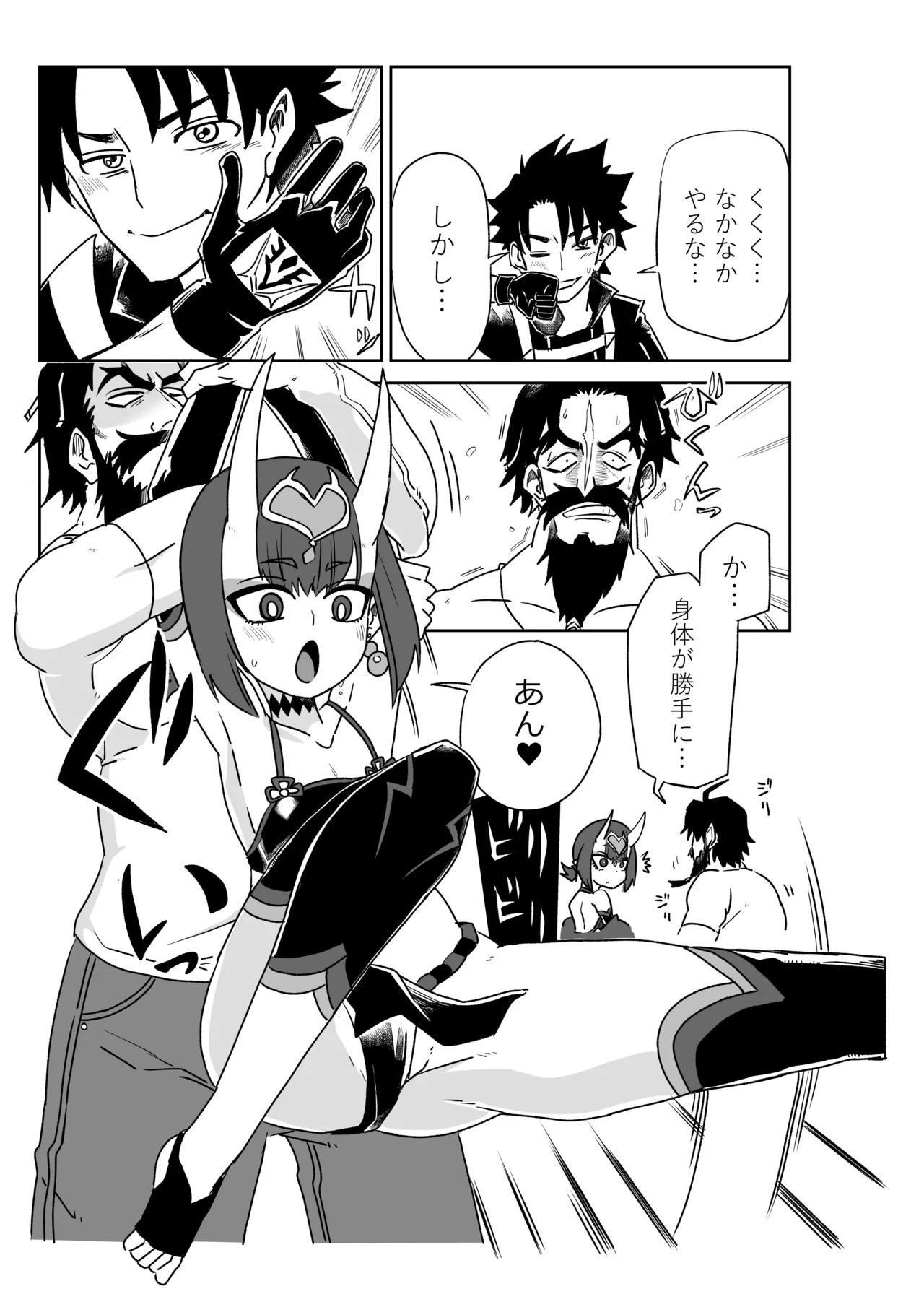 [京唄麻呂] 護法少女と入れ替わったマスター(悪役)と操られる黒ひげ(市民役) (Fate/Grand Order) Page.3