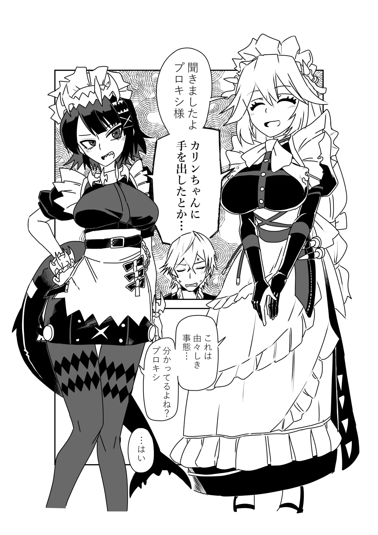 ヴィクトリア家政の朝のご奉仕 Page.11