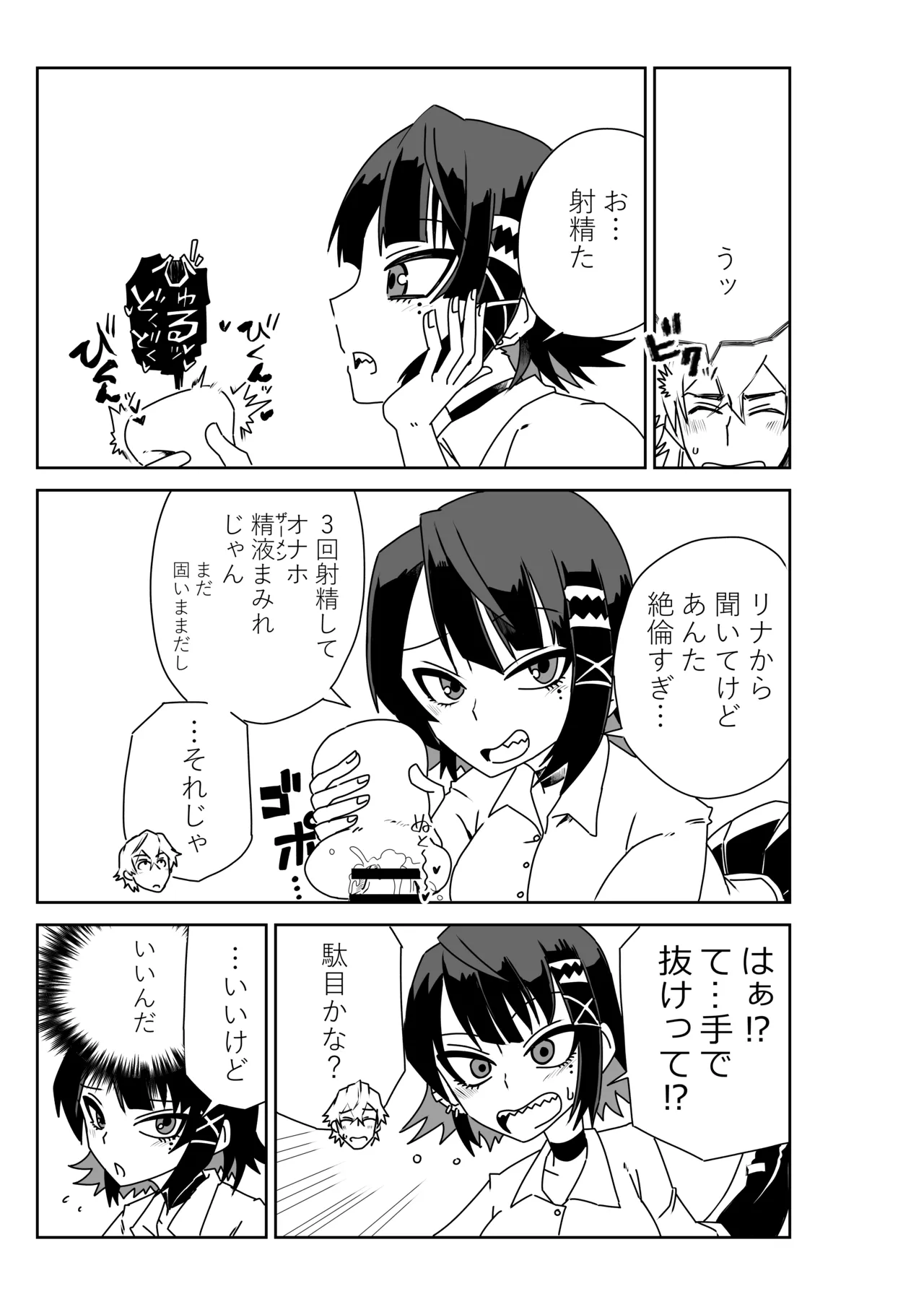 ヴィクトリア家政の朝のご奉仕 Page.5