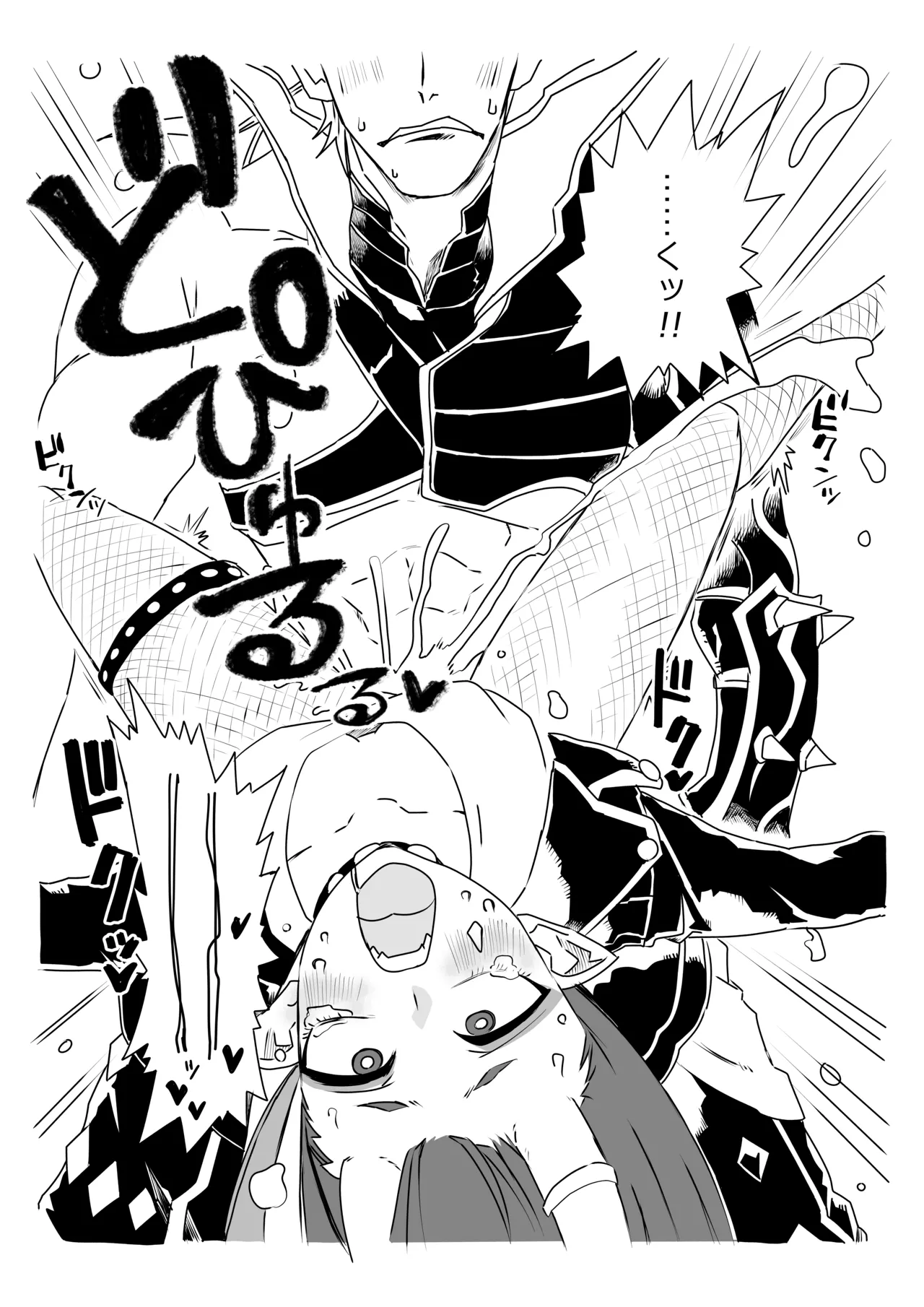 酒吞と入れ替わったマスターが金時とエッッ Page.7