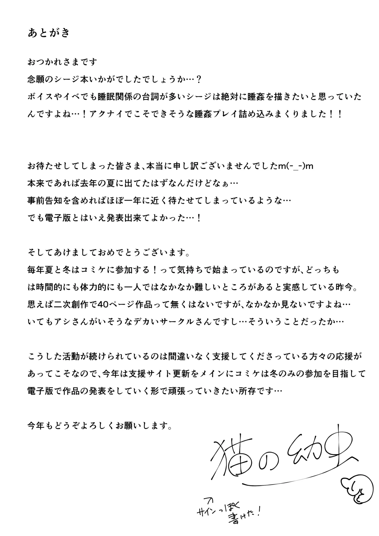 [猫の幼虫観察会 (猫の幼虫)] 獅子の寝る間に... (アークナイツ) [DL版][無修正] 日文 Page.41