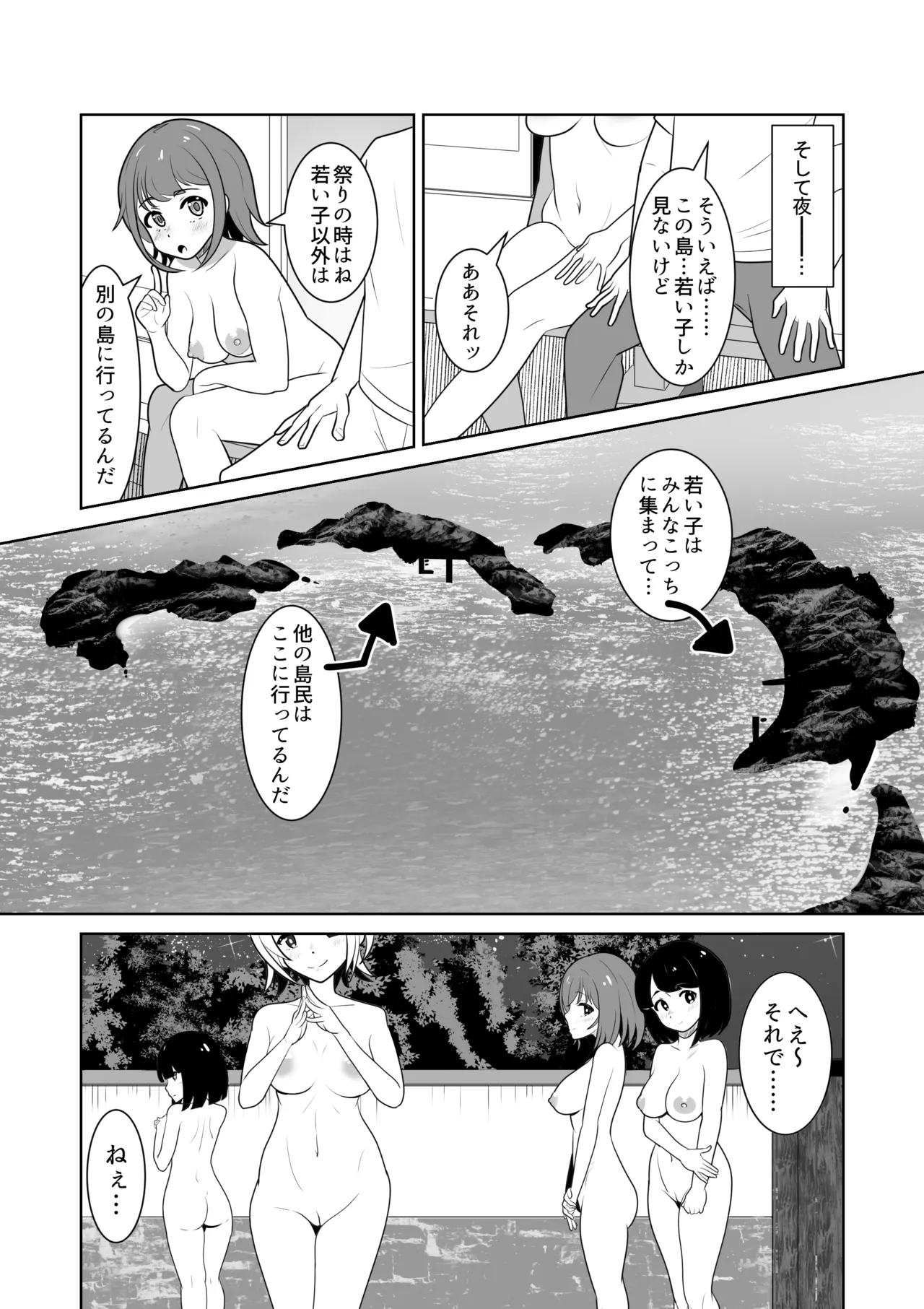 女の子が全裸で暮らす島 Page.20