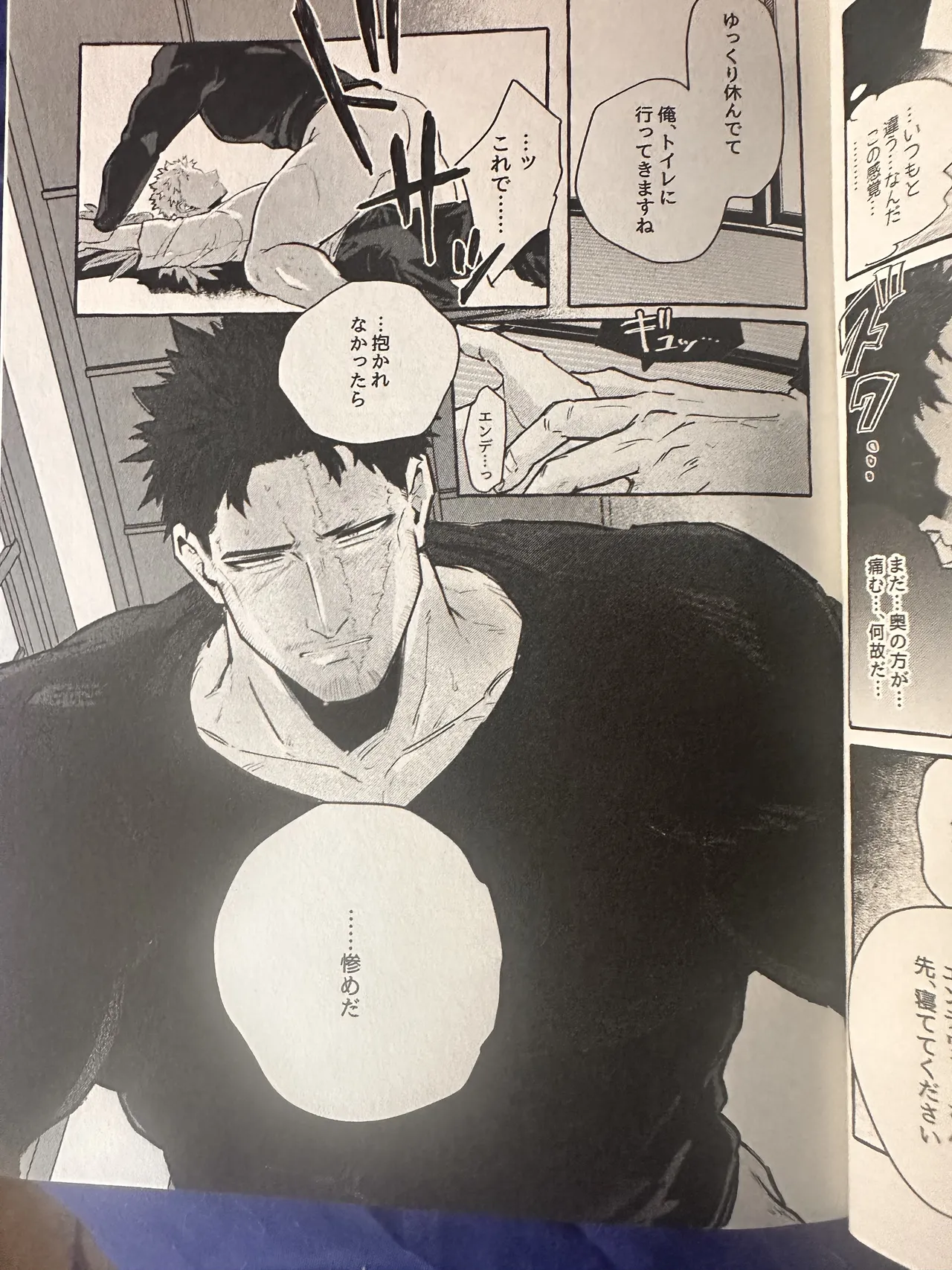 My heroAcademia endever Page.13