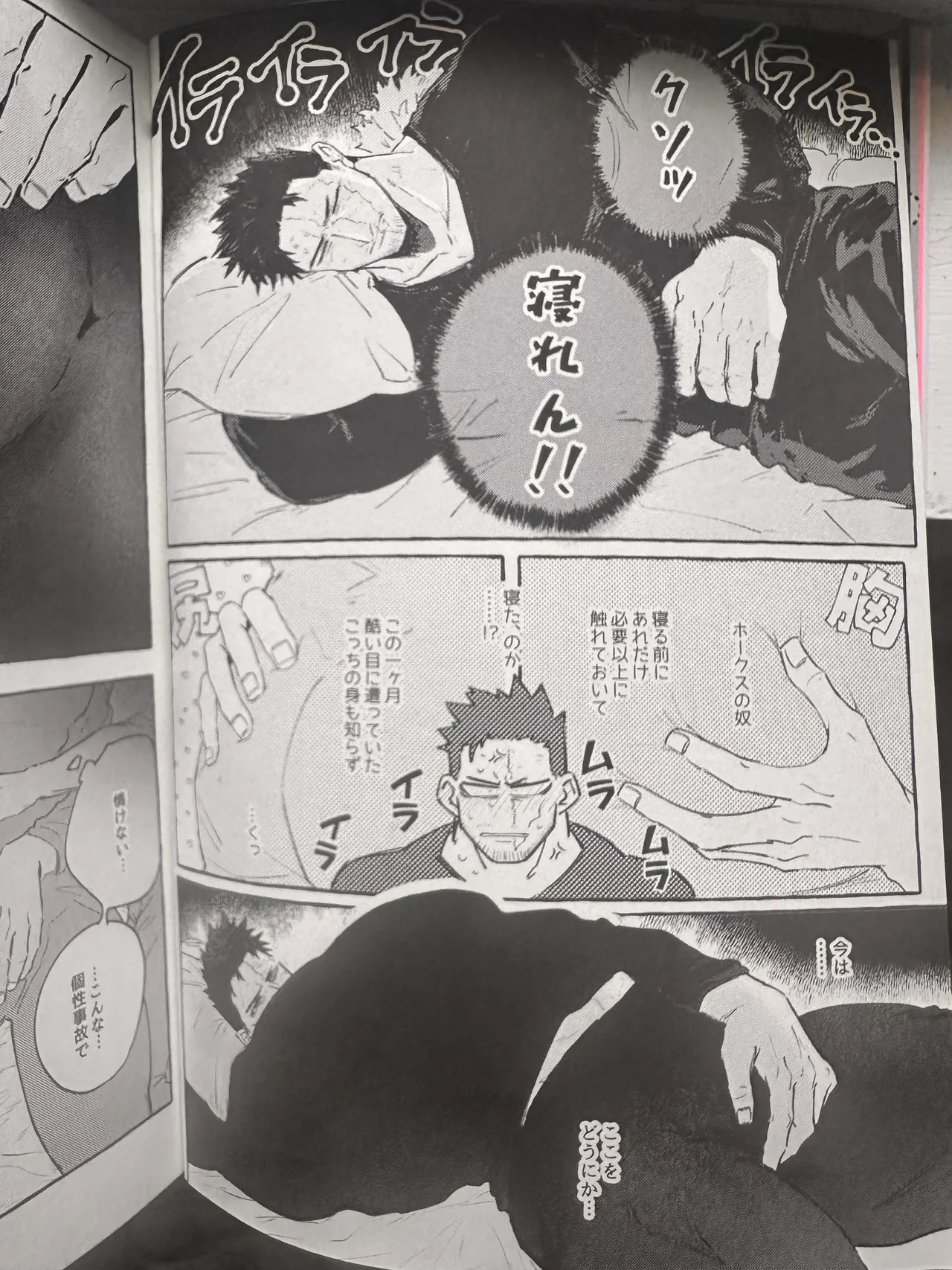 My heroAcademia endever Page.23