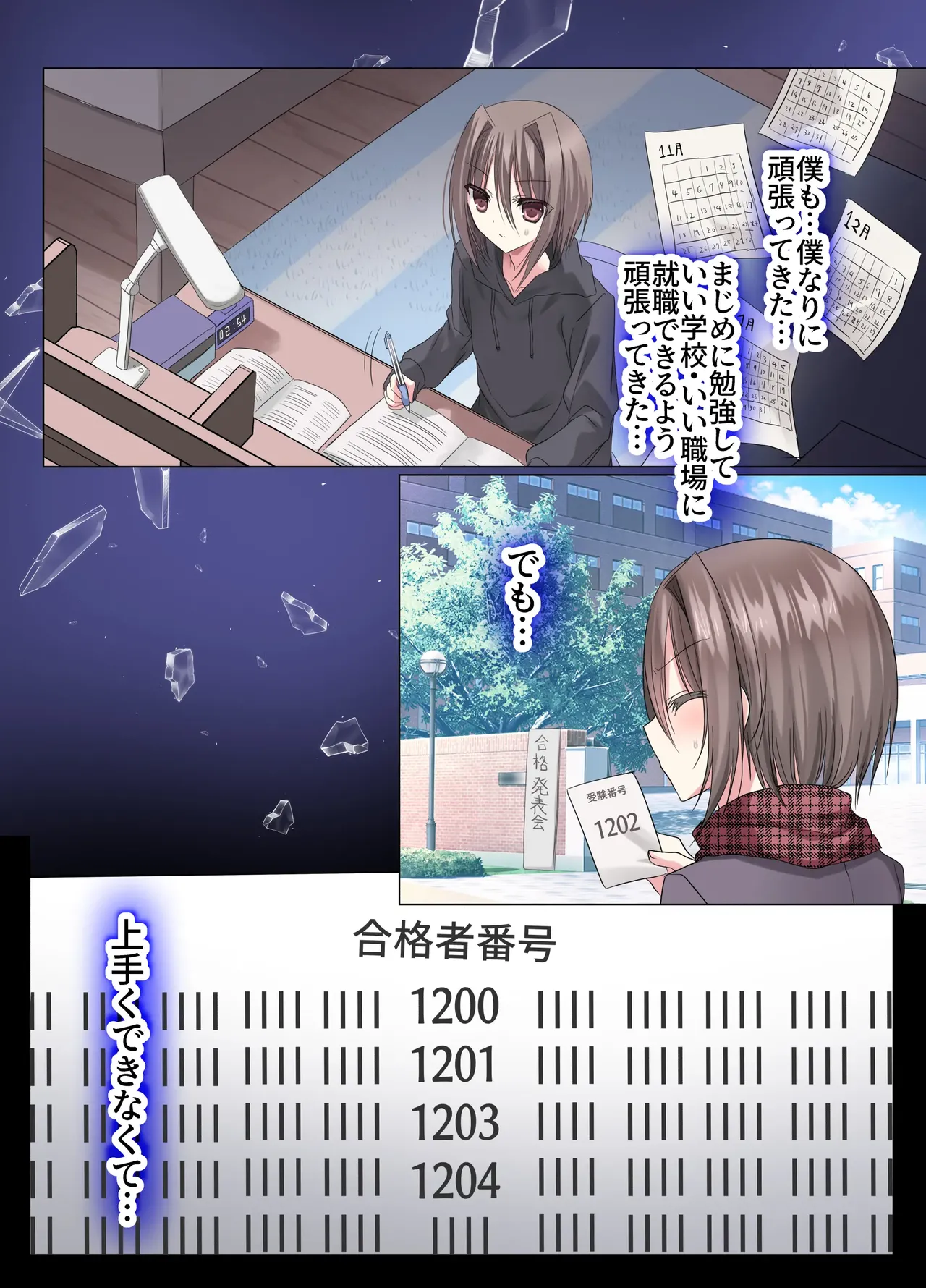 オス・プライドバトル キモ男大嫌い少年VSわからせキモおじさん Page.101