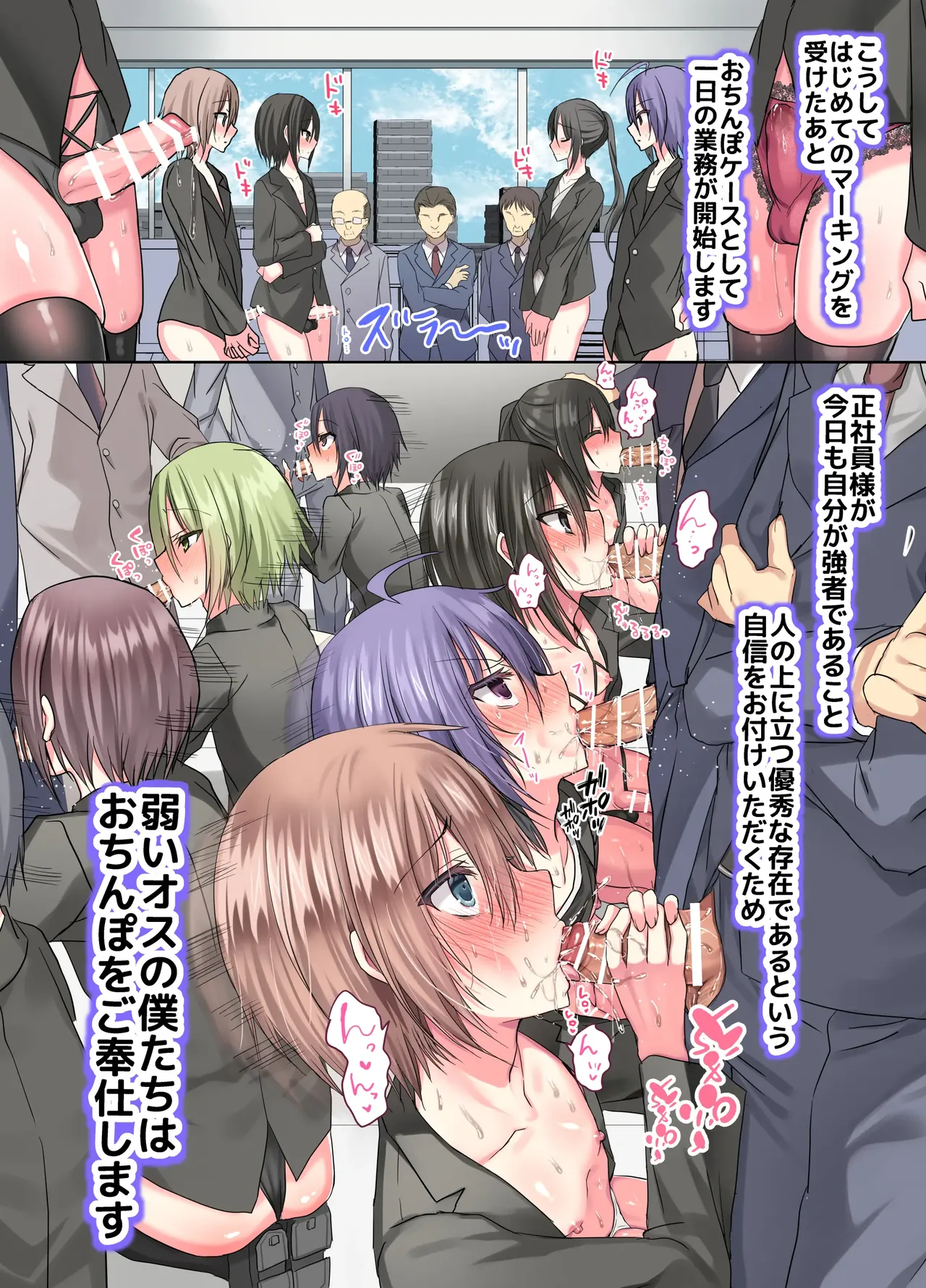 オス・プライドバトル キモ男大嫌い少年VSわからせキモおじさん Page.79